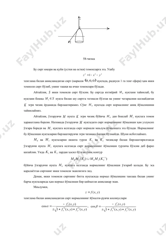 з. сўнг нуқтада сирт нормал​нинг аниқ йўналишини тайинлаймиз. айтайлик, ўзгарувчи нуқта эгри чизиқ бўйича дан бошлаб нуқтага томон ҳаракатлана борсин. натижада ўзга​рув​чи нуқтадаги сирт нормалининг йўналиши ҳам узлуксиз ўзгара боради ва нуқтага келганда сирт нормали маълум йўналишга эга бўлади. нормалнинг бу йўналиши нуқталарни бирлаштирувчи эгри чизиққа боғлиқ бўлмайди. шуни исботлаймиз. ва нуқталарни иккита турли ва чизиқлар билан бирлаштирилганда ўзгарувчи нуқта нуқтага келганда сирт нормали​нинг йўналиши турлича бўлсин деб фараз қилайлик. унда ва лардан ҳосил бўлган ёпиқ контур бўйича ўзгарувчи нуқта нуқтага келганда нормалнинг йўна​лиши ўзга​риб қолади. бу эса қаралаётган сиртнинг икки томонли эканлигига зид. демак, икки томонли сиртнинг битта нуқтасида нормал йўналишни танлаш билан унинг барча нуқталарида ҳам нормал йўналиши бир қиймат​ли аниқланар экан. маълумки, тенглама билан аниқланадиган сирт нормалининг йўналти-рувчи косинус​лари (6) бўлади. (6) да ларни ифодаловчи формулалардаги квадрат илдиз олдидаги ишорани танлаш билан сирт томони аниқланади. агар квадрат илдиз олдидаги ишоралардан мусбати олинса, сиртнинг барча нуқталарида ифода мусбат …