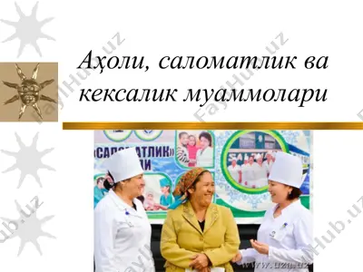 demografiya — PPTX