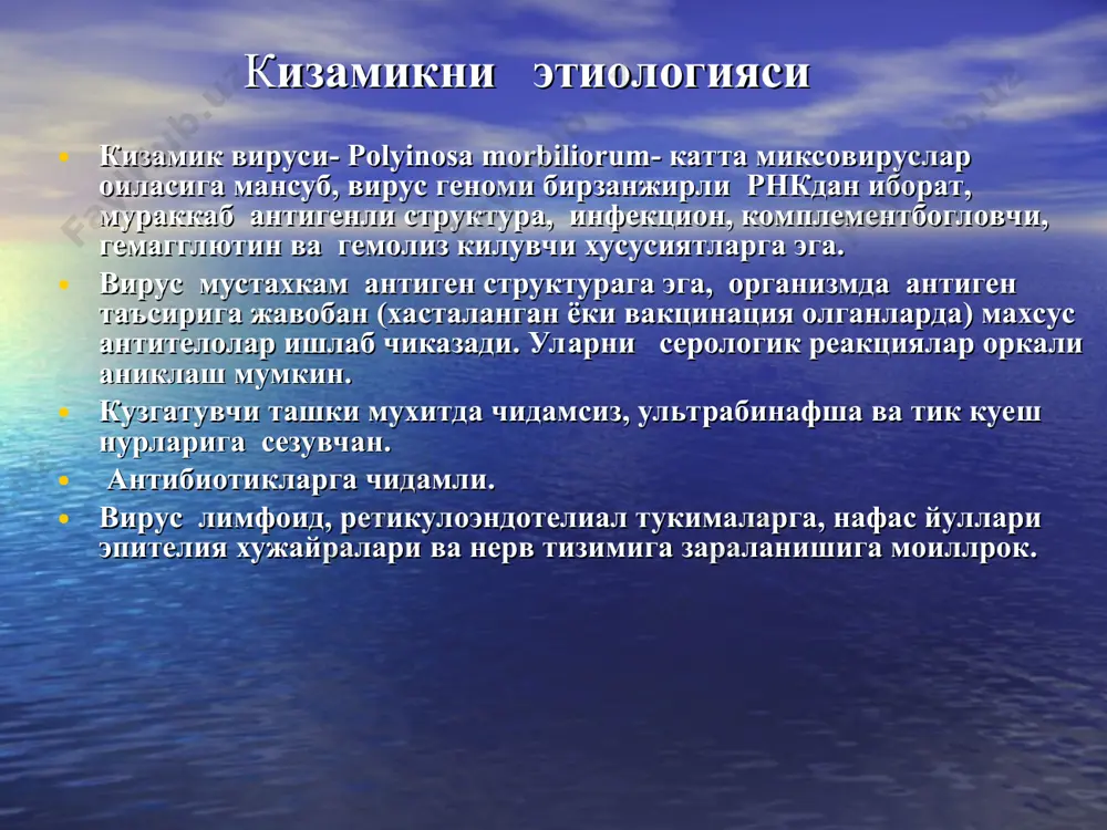 а харорати чизигининг характери кизамикда шиллик каватлар холати каттик танглайда кизамик энантемаси кизамикка характерли теридаги тошма кизамик билан огриган беморнинг ташки куриниши кизамикнинг енгил шакли интоксикация ва катарал симптомлар кучсиз ривожланган, беморнинг ахволи коникарли, тана харорати 38,5 дан ошмайди. тошма догсимон характерда, бир-бирига кушилишга ва рангпар пигментация хосил булишига бироз мойил булади кизамикнинг урта огир шакли интоксикация ривожланган, бемор ахволи ёмонлашган, алахсираш, кайт килиш булиши мумкин, тана харорати 39°с гача кутарилади. тошма куп микдорда, узгармаган тери фонида яккол, макуло-папулез характерда, кушилишга мойил булади. кизамикнинг огир шакли кескин интоксикация белгилари, талваса, хушни йукотиш, кайта- кайта кайд килиш, тана хароратининг 40°с ва ундан хам кутарилиши билан характерланади. тошма куп микдорда, геморрагик тусда, баъзи жойларда кушилишга мойил. катарал симптомларнинг кескин ривожланган: юзи шишган, ковокларида пастозлик, йирингли конъюнктивит, ринит белгилари, хул йутал. купинча турли йирингли асоратларнинг кушилиши. кизамикнинг асоратлари аъзо ва системалар зарарланиши, асоратлар ривожланиш муддати ва этиологиясига караб таснифланади. этиологияси кура- хусусий кизамик …