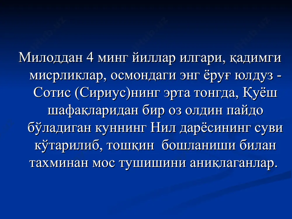 бон 29 3 раби-ал-аввал 30 9 рамазон 30 4 раби-ас-соний 29 10 шаввол 29 5 жумадул-аввал 30 11 зулқаъда 30 6 жумадис-соний 29 12 зулҳижжа 29 кабиса йилларини киритишнинг икки хил усули бор: 1.туркий саккиз йиллик давр: 2-, 5- ва 7-йил кабиса йил деб олинади хатолик бир йилда 0,0635 суткага тенг ҳар 125 йилда саккиз йиллик даврнинг еттинчи йили оддий йил деб олинади 2. арабий 30 йиллик давр 30 йилдан 19 таси оддий, 11 таси кабиса йили кабиса йиллар: 2-, 5-, 7-, 10-, 13-, 16-, 18-, 21-, 24-, 26- ва 29. хатолик: 3000 йилда 1 сутка грегориан календаридан ҳижри-қамарий тақвимга ва аксинча тақрибан ўтиш формулалари: грегориан календаридан іижри-šамарий таšвимга ва аксинча таšрибан œтиш формулалари: мисол: 1000 хижрий-қамарий григорий календарининг қайси йилига тўғри келади? г=1000+622-1000/33=1622-30,3=1591,7 аниқ ҳисоб-китоблар учун: х.к.баранов, арабско-русский словарь, москва, 1970 мамедбейли г.д., синхронистические таблицы для перевода дат, баку, 1961. ҳижрий 1000 йил (1591 йил 19 октябрь-1592 йил 8 …