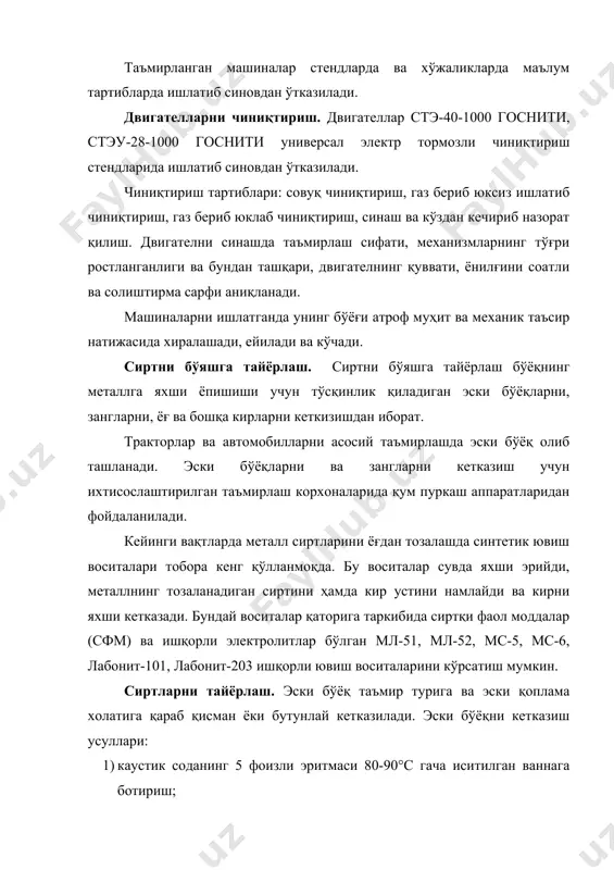 фл-03к, фл-03кк, фл-03ж фенольформальдегид грунтлар ҳам ишлатилади. тракторлар учун кўпинча пф-133 ёки пф- 115 пентафталли эмаллар, хв-133, хв-125, хв-16, пхв-6, пхв-15 перхлорвинил эмаллар ва бошқалар кўпроқ қўлланилади. қишлоқ хўжалик машиналари бир-икки қатлам бўялади. енгил автомобилларни бўяш учун нитроцеллюлозали эмаллар ишлатилади. шпаклёвка–грунт устидан суртиладиган қатлам бўлиб, сиртларни текислаш-ғовакларни, тирналган, чуқур ва бошқа нотекисликларни тўлдириш учун мўлжалланган. ҳар бир шпаклёвка қатламнинг қалинлиги 0.5 мм, умумий қалинлиги эса 1-1.5 мм дан ошмаслиги керак. шпаклёвка қилингандан кейин сиртга бўёқ ёки эмал суртилади. бўяш. қишлоқ хўжалигида буюмларни пневматик бўёқ пуркагич ёрдамида бўяш универсал усули қўлланилади. бу холда бўёқ сиқилган ҳаво ёрдамида буюм сиртига пуркалиб, юпқа текис қатлам ҳосил қилинади. бўяш усуллари: 1) ҳавосиз иситиб пуркаш; 2) иситмасдан хаво билан пуркаш; 3) бир жойга ўрнатилган ускуналар ёрдамида юқори кучланишли электр статик майдонда бўяш; 4) электростатик пуркагичлар билан бўяш. 5) ботириб олиш; қуритиш. сиртларга суртилган бўёқлар очиқ хавода табиий равишда қуритилади ёки юқори ҳароратда сунъий усулда қуритилади. …