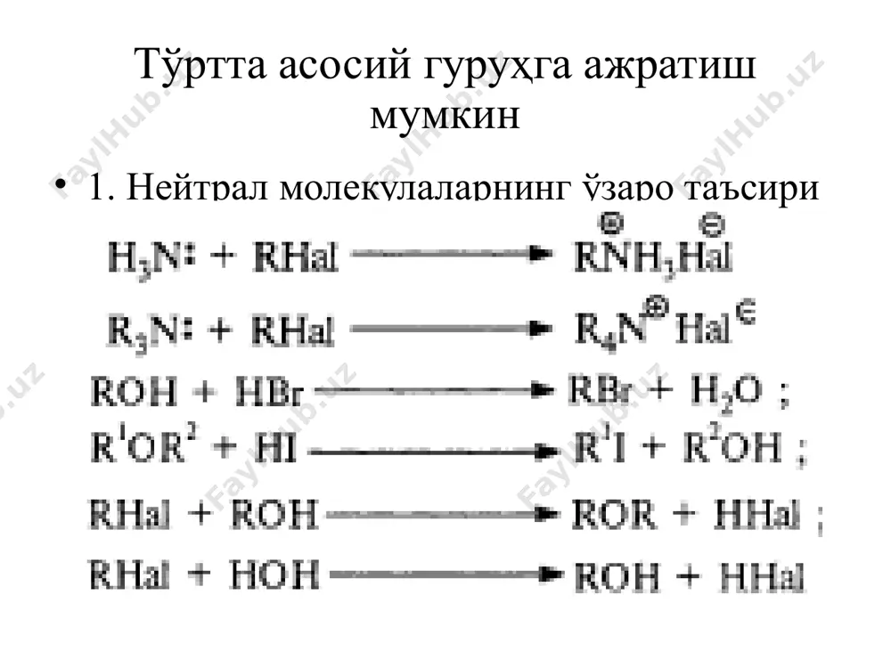 тўйинган углерод атомидаги нуклеофил алмашиниш реакциялари - Page 3