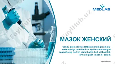 mazok женский — PPTX