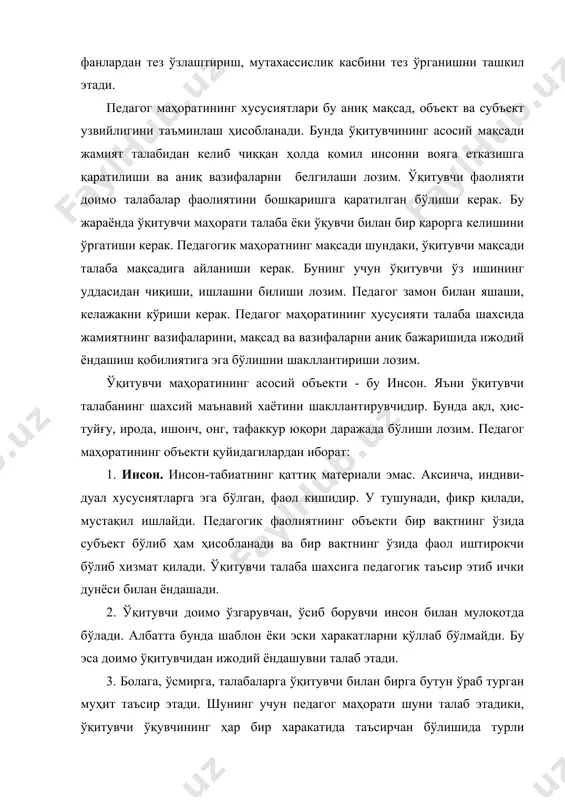 . тарбияланувчига таъсир этишнинг асосий қуроли-бу ўқитувчи шахси, унинг билими, малакаси, нутқ маданияти. тарбиянинг асосий омиллари-меҳнат, мулоқот, ўйин, ўқиш фаолият-ларидир. педагогик маҳорат – бу: биринчидан, шахснинг структурасида ўз-ўзини бошқариш; иккинчидан, фундаментал билимларини, касб маҳора-тини, мутахассислик малакасини эгаллаш; учинчидан, педагогик қобилият-ларни, маҳоратни такомиллаштиришни тезлаштириш; тўртинчидан, техник билим ва қобилиятларга таяниш, педагогик фаолият мақсадларини бир-бири билан боғлаш кабиларга эришишдир. шуни айтиш керакки, кейиги йилларда кўпгина нопедагогик олий ўқув юртларида касбий таълим факультетлари вужудга келди. албатта уларнинг асосий вазифалари хар бир талабани ўз мутахассислиги бўйича фан асосларини чуқур эгаллашини таъминлаш билан бирга, уларда педагогик маҳорат ҳақида билим, кўникма ва малакаларни шакллантиришига қаратилган. чунки, улар келажакда ўз мутахассислиги бўйича касб-ҳунар таълими коллежларида ўқувчиларга таълим берадилар. шунинг учун ҳам нопедагогик олий ўқув юртлари талабаларида “педагогик маҳорат” фанини ўқитилиши муҳим аҳамиятга эга. ушбу фанни ўрганиш жараёнида талабалар коллежларда ўқитувчи бўлиб ишлаш маҳорати ҳақида дастлабки кўникмаларга эга бўладилар. педагогик амалиёт жараёнида эса уни тажрибада янада такомиллаштирадилар. шунинг …