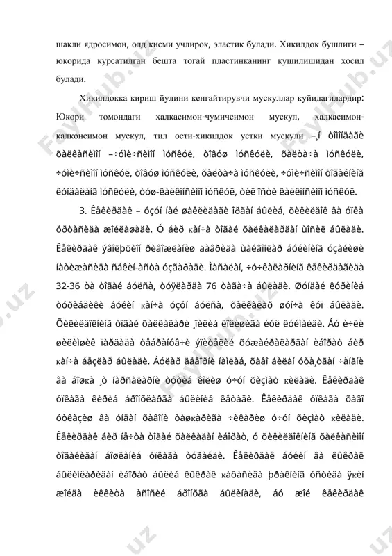 ñìèãà êèðãàíäàí êåéèí òàðìîêëàíèá, áðîíõëàðãà, áðîíõèîëàëàðãà, óëàð ýñà àëüâåîëàðãà áûëèíèá êåòàäè, àëüâåîëàëàð ýñà àëüâåîëà õàëòà÷àëàðèíè-ïóôàê÷àëàðèíè ùîñèë кèëàäè âà øó áèëàí òóãàéäè. êûêðàê кàôàñèíèíã ÷àï òîìîíèäà òîìîíèäà óïêà áèëàí ¸íìà-¸í þðàê æîéëàøàäè, øóíèíã ó÷óí óïêàíèíã ÷àï áóëàãè êè÷èêðîê áûëàäè. óïêà áóëàêëàðèíèíã óðòà кèñìè утмас, чети ва ён томон четлари киррали булади. упканинг унг булагида яна кушимча булак булиб, у упканинг ички томонида жойлашади. упка булакларининг оралик кисмида бир оз чукурлашган жой булиб, унга упка бронхлари, артерия, вена ва нервлар келиб киради, бу жой упка дарвозаси номини олган. упканинг усти сероз парда – плевра билан копланган. у бевосита упканинг устини ураса, висцерал плевра, ковурга томонга утиб борса, парицетал плевра дейилади. упканинг огирлиги хар хил хайвонларда турлича. корамоллар 4 кг гача булиб, учки кисми икки булакли кавш кайтарувчи хайвонларнинг упкаси окимтир рангда булади. турли хайвонларнинг нафас олиш органлари эволюция даврида анча такомиллашган. бу даврда атрофдаги мухит асосий роль уйнаган. сувда яшовчи хайвонларнинг нафас …