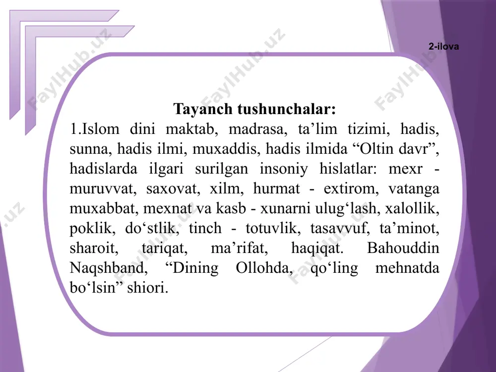 nadi. viii – ix asrlar hadis ilmi uchun “oltin davr” hisoblanadi ilova 3a al-kutub as-sita mualliflari va asarlari nomi «as-saxix» muhammad ibn ismoil al-buxoriy imom muslim an-nishopu-riy «as-saxix» «sunon» imom ibn mojja imom ibn iso at-termiziy «aj-jami al-kabir» «sunon» imom abu dovud as-sulaymon ahmad an-nasoiy ilova 4 “musnad” “sahih” “sunon” hadis yо‘nalishlari bunga abdulloh ibn muso va imom ahmad ibn hambal. (turli mavzudagi hadislar bir joyda keltirilib, alifbo tartibiga joylashgan) имом ал-бухорий (тўғри, ишонарли ҳадислар) tо‘g‘ri, ishonarli hadislar bilan bir qatorda “zaif” hadislar ham kiritilgan. abu dovud, iso at-termiziy, an-nasoiy, ibn mojjalar “sunon” yо‘nalishidagi hadislarni tо‘plaganlar imom al-buxoriy 810-870 amir al-muminiyn 10 yoshidan hadis yod olgan о‘tkir zehnli 100 ming sahih 200 ming g‘ayri bilgan sunon, 600 mingga yaqin hadisni yod bilgan. misr, shom mesopataniya, basra, kufa, bag‘dod, hijoz. asarlari; “al-adab al-mufrad” “at-tarix as-sagir” “at-tarix al-avsat”, at-tarix al-kabir”, “kitob-al-ilal”, “ball ul-bolidiyya”, “al-jomi’y’ as-sahih” (sahih al-buxoriy) misr, shom mesopatamiya, basra, kufa, …