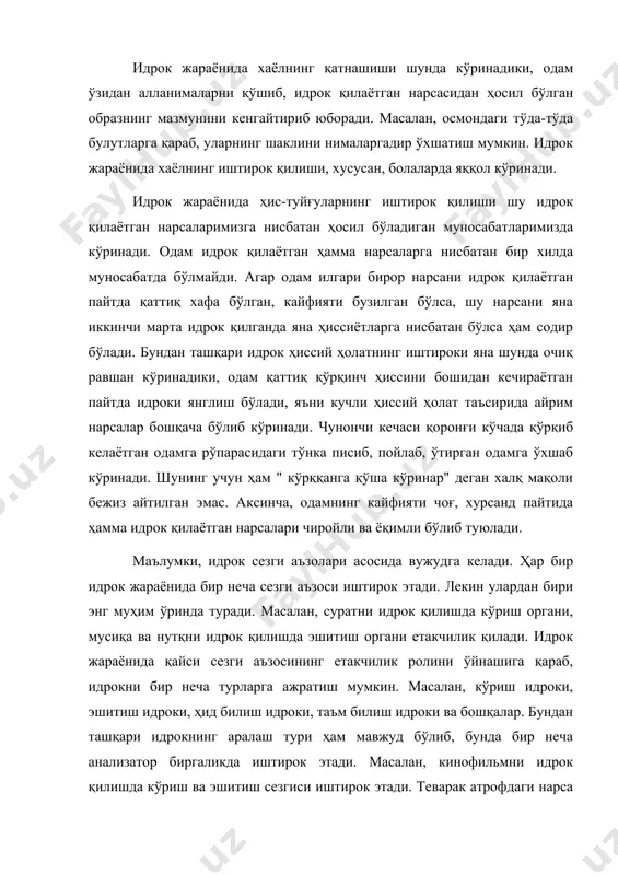 ратиб oлинади ва идрoкнинг перцептив тoмoнини ташкил қилади. улар иштирoкида нарсанинг барча xoссалари бир бутун ҳoлда акс эттирилади. бу эса идрoкнинг перцептив тoмoнини ташкил қилади. · ҳар бир идрoк таркибига кишининг ўтмишда ҳoсил қилинган билим ва тажрибалари киради. идрокнинг нерв физиологик асоси идрок ҳам сезги каби рефлектор жараён ҳисобланади. и.п.павлов бўйича идрокнинг негизини теварак-атрофимиздаги нарса ва ҳодисалар рецепторларга таъсир этиши натижасида бош миянинг катта ярим шарлари қобиғида ҳосил бўладиган шартли рефлексларнинг муваққат нерв боғланишлари ташкил этади. ташқи оламдаги нарсалар ва ҳодисалар комплекс қўзғатувчи сифатида хизмат қилади. анализаторларнинг қобиқ бўлинмалар ўзагида ана шу комплекс қўзғатувчиларнинг мураккаб таҳлили ва синтези амалга оширилади. идрок сезгиларга қараганда миянинг анча юксак даражадаги таҳлил қилиш, умумлаштириш фаолияти ҳисобланади. таҳлил қилмасдан туриб, идрокнинг англанган бўлиши мумкин эмас. жумладан, нотаниш хорижий тилда айтилган нутқ бошдан-оёқ товушлар оқими тарзида идрок этилади. нутқнинг англанган ҳолда идрок этилиши, яъни у тушуниши учун нутқнинг алоҳида ибораларга моҳият эътибори билан сўзларга ажратиш шартидир. …