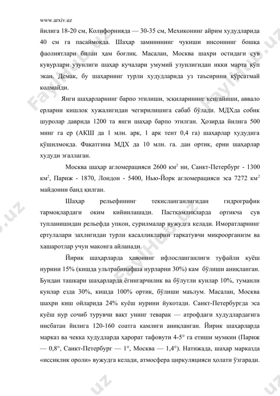 , япония, англия, канада, франция ва бошқа мамлакатлардаги йирик шаҳарлар ҳавосининг 1 м3 да 1-2 дан 8-10 микрограммгача куртошин бирикмаси борлиги аниқланди. кадмий, симоб, мис, никел, рух, хром, ванадий — шаҳар ҳавосининг доимий бирикмаларига айланмокда. металлургия, баъзан нефть-кимё корхоналарига эга бўлган шаҳарлар ҳавоси таркибида, одатда, сульфат ii оксид аралмашалари юқори даражада бўлади. э.ю. безуглая (1980) шаҳар ҳавоси ифлосланиши борасида мухим қонуниятни аниқлаган. аҳолиси сони 250-500 минг киши бўлган шаҳарларда ҳавонинг сульфат ii оксид билан ифлосланиш даражаси 100 минг кишилик шаҳарга нисбатан 60-80%, йирик шаҳарларда эса ушбу кўрсаткич 100% дан ҳам ортиши кузатилади. шунингдек, б.б. прохоров (1997)нинг ушбу сохадаги тадкдикотлари ҳам амалий аҳамиятга лойикдир (7-жадвал). 90-йиллар бошида мдх да атмосферага йилига 200 минутдан ортик зарарли моддалар чиқарувчи 70 дан ортик шаҳар кайд этилган (норильск — 2368 минг т (1), кривой рог — 1328 минг т (2), москва — 1113 минг т (3),... тошкент — 454 минг т (19),... фаргона — 234 …