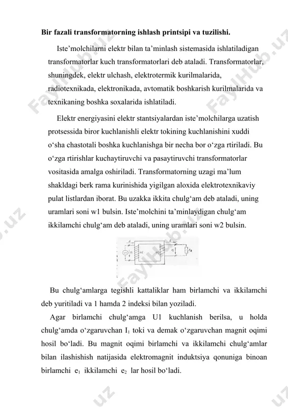 ntsiallaymiz. е1= - w1 dф / dt = -w1 d(фм sin(t) / dt = -( w1 фм cos(t bunda cos(t = - sin((t- (/2) bulgani uchun e1 =(w1фм sin((t- (/2) bo‘ladi. shuningdek, ikkilamchi chulg‘amdagi e.yu.k. e2 =(w2фм sin((t- (/2) bo‘ladi. bu ifodalar trasformator chulg‘amlarida hosil bulgan elektr yurituvchi kuchlar ham sinusoidal konun buyicha o‘zga rishini hamda ularning fazasi magnit oqimining fazasiga nisbatan (. burchakka orkada kolishini ko‘rsatadi. birinchi chulg‘amdagi e.yu.k. ning qiymatini aniklaymiz. agar sin((t- (/2) =1 bulsa e1 = emax bo‘ladi. shuning uchun e1m = (w1фм e1m ni (2 ga bulib birlamchi chulg‘amda hosil bulgan e yu k ning effektiv qiymatini aniklaymiz. e1 = 4,44 w1 f1фм xuddi shuningdek, ikkilamchi chulg‘amdagi e.yu.k. ning qiymati; e2 = 4,44 w2 f2фм demak, transformatorning birlamchi va ikkilamchi chulg‘amlarida hosil bulgan e.yu.k. larning qiymati chulg‘amlarning uramlari soniga proportsional ekan. magnit oqimi esa фm = e / 4,44wf endi magnit induktsiyasining maksimal qiymatini topamiz: …