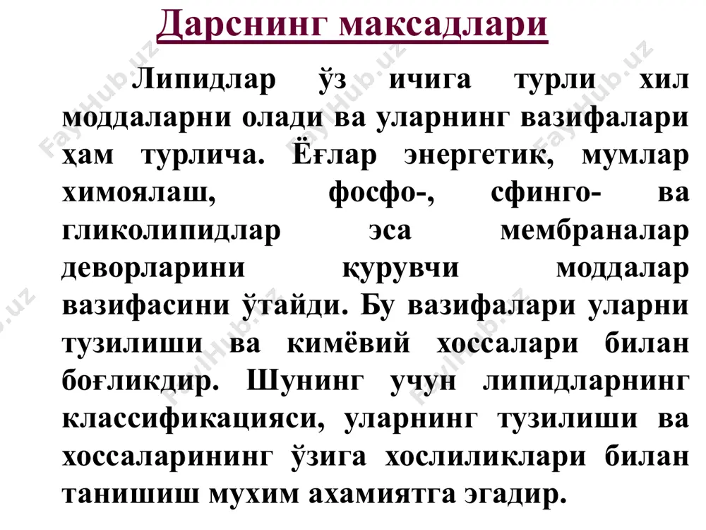 льмито-стеарин мураккаб липидлар фосфолипидлар фосфатидилэтаноламин (коламинкефалин) фосфатидилхолин (лецитин) фосфатидилсерин (серинкефалин) мураккаб липидлар сн2ос(сн2)nсн3 rch = ch(ch2)7 c-о–с – н сн2о – р – о о о- о о сн2 сн2 n+ сн3 сн3 сн3 қутбсиз (гидрофоб) кисми қутбли (гидрофил) қисми фосфатидилхолин (лецитин) сфинголипидлар сфингоолипидлар сфингомиелинлар цереброзидлар ганглиозидлар церамид – сфингозиннинг аминогурухи бўйича ацилланган хосиласи с–r o церамид сфингомиелин сноh h–с –nн- сн2о – р – о о о- о сн2 сн2 n+ сн3 сн3 сн3 қутбли (гидрофил) қисми с-(сн2)n-сн3 ch3-(ch2)12-ch=ch- галактоцереброзид – асаб хужайралари деворларининг таркибига киради с–r o о о он сн2он он но церамид кисми галактоза кисми совунланувчи липидларнинг баъзи-бир хоссалари 1. гидролиз сн2о – со – с17н33 сно – со – с15н31 сн2о – со – с17н35 + н2о с17н33соон с15н31соон с17н35соон 1-олео-2-пальмито-стеарин + сн2он снон сн2он ёг кислоталари глицерин сн3(сн2)14 – с – осн2(сн2)14 сн3 о + н2о с15н31соон + с16н33он пальмитин кислота цитил спирти совунланувчи …