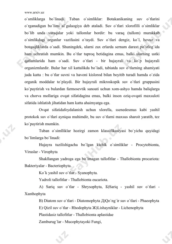il suv o`tlari - xanthophyta в) diatom suv o`tlari - diatomophyta д)qo`ng`ir suv o`tlari - phaeophyta е) qizil suv o`tlar - rhodophyta ж)lishayniklar - lichenophyta plastidasiz tallofitlar - thallobionta aplastidae zamburug`lar - mucophytayoki fungi, miksomisetlaryoki shilmshiqlar - myxophyta viruslar- virophyta bo`lim. viruslar (yunoncha "virus"-zahar) yuqumli kasalliklarga sabab bo`ladigan ul`tramikroskopik tanachalardir. ular tayoqcha, shar, ipsimon, bukilgan shakllarda bo`ladi. viruslarni birinchi bo`lib 1892 yilda rus olimi d.i. ivanovskiy tamaki o`simligining mozayika kasalligini o`rganishda kashf qilgan. mayda ul`tramikroskop tuzilishga ega bo`lgan viruslarning o`rtacha kattaligi 450 - 500 nm iborat. qoramollarda oqsil kasalligini tarqatuvchi viruslarning kattaligi 20 nm dir. viruslarning asosiy xususiyatlaridan yana biri ular o`z tiriklik xususiyatini tirik organizmlarda saqlay olishidir. viruslarga mikroorganizmlarning parazitlari faglari ham kiradi fagalar (yunoncha "fagus"-emuruvchi, yutuvchi) mikroorganizmlarni yemuruvchi viruslardir. ular meditsinada har xil yuqumli kasalliklarga qarshi kurashda foydalanish mumkin. viruslarga tuzilishi jihatidan yaqin bo`lgan mikroorganizmlarga ; rikkesiyalar ham kiradi, ular odam va hayvonlar hujayrasida yashaydigan parazitlardir. bu parzitlarning …