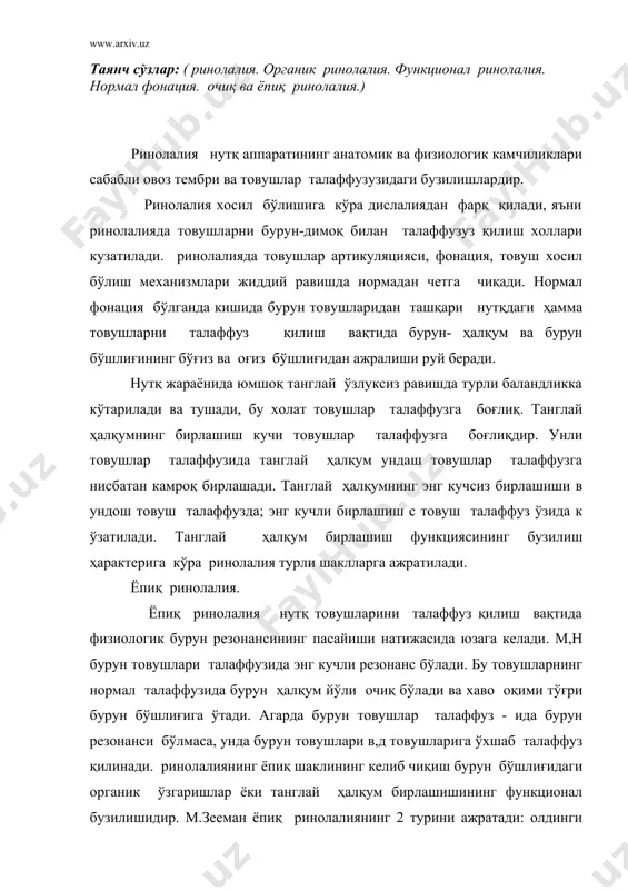ёпиқ ринолалия-бунда бурун бўшлиғида утказувчанлик функцияси булмайди ва орка ёпиқ ринолалия- бунда ҳалқум бўшлиғида утказувчанлик камаяди. олдинги ёпиқ ринолалиянинг сабаби – бурун шиллик пардасида сурункали гипертониянинг бурун бўшлиғида полипларнинг бўлиши, бурун деворининг қийшиқлиги ва бурун бўшлиғида ўсмаларнинг бўлишидир. орқа ёпиқ ринолалияда болаларда оденоидлариннг кўпайиб кетиши бурун ҳалқум полипларнинг, фиброма ва ўсмаларнинг пайдо бўлиши кузатилади. функционал ёпиқ ринолалия болаларда кўп учраб туради, лекин уни доимо тўғри аниқлаш қийин. чунки у бурун бўшлиғининг яхши ўтказувчанлигида ва бурундан нафас олиш бузилмаган холларда кузатилади. бунда бурун тембри ва унли товушлар талаффузи қўпол бузилган бўлади. органик ёпиқ ринолалиянинг сабаби бурун бўшлиғида ўтказувчанликнинг бузилишидир. бунда бурундан нафас олиш йўлга қўйилса, яъни бурун бўшлиғидаги ўтказувчанлик яхшиланса, ҳамма камчилик йўқолади. ёпиқ ринолалияда олиб бориладиган логопедик ишнинг самарадорлиги бурун ҳалқум холатига унинг функциясига ва боланинг ёшига боғлиқ. логопедик машғулотнинг бошлангич даврида нафас машқларини олиб бориш тавсия этилади. бундан мақсад оғиз ва бурундан нафас олиш ва нафас чиқаришни дифференциация қилишдир. …