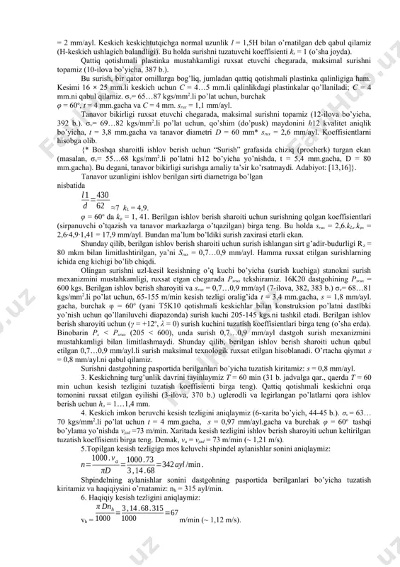 rishni tayinlaymiz (1 xarita bo’yicha, 36 b.). kesimi 16 × 25 mm keskich bilan diametri 100 mm.gach bo’lgan konstruksion po’latli tanavorga ishlov berish uchun, kesish chuqurligi 3 mm.gacha bo’lsa s = 0,6…0,9 mm/ayl. tavsiya etilgan surishni limitlashgan omillar bo’yich tekshiramiz. sirt g’adir-budurligining berilgan parametrlari uchun ruxsat etilgan (3-xarita bo’yicha, 39 b.), surishni maksimal qiymatini topamiz. meyorda berilganlar bo’yicha rz = 80 mkm olish uchun po’lat va cho’yanni ishlashda tavsiya etiladi, burchak φ1 = 15o va radiusi r = 1,5 mm.gacha, s = 0,7…0,9 mm/ayl. keskich ushlagich mustahkamligi ruxsat beruvchi maksimal surishni topamiz (9-ilova, 385 b.): σv= 60…92 kgs/mm2 po’lat uchun, t =3,5 mm-gacha va keskich ushlagich kesimi 16 x 25 mm srux = 2 mm/ayl. keskich keskichtutqichga normal uzunlik l = 1,5h bilan o’rnatilgan deb qabul qilamiz (h-keskich ushlagich balandligi). bu holda surishni tuzatuvchi koeffisienti ks = 1 (o’sha joyda). qattiq qotishmali plastinka mustahkamligi ruxsat etuvchi chegarada, maksimal surishni topamiz …