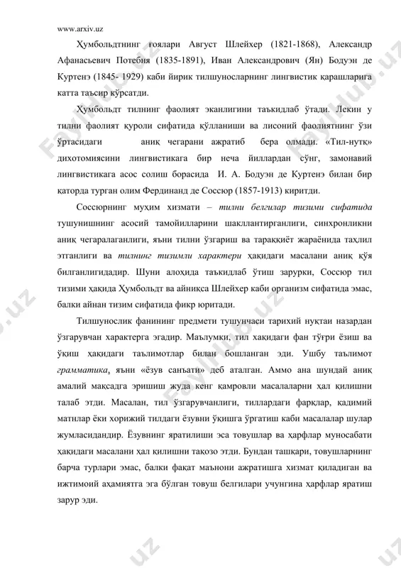 фанга айланиб борди. маълумки, бундай ёндашувда тилнинг жуда муҳим элементи – сўз тил ҳақидаги фан қизиқиши доирасидан четда қолади. шундай бўлсада, амалиёт луғатлар тузиш заруратини туғдирди. натижада, тил ҳақидаги фан ўз таркибига лексикология фанини, яъни луғат таркиби ҳақидаги фанни ҳам киритди. тўғри ўқиш ва ёзишга ўргатишда тил тизими ва ёзувни билиш етарли эмас. тилнинг қандай ҳаракат қилиши ва фаолиятини англаш ҳам жуда муҳим ҳисобланади. шу асосда тил фаолияти муаммолари – аввалига намунавий нутқ таълимоти бўлган риторика ва кейинчалик, услублар ҳақидаги таълимот – стилистика билан боғлиқ ҳолда тил ҳақидаги фан предмети таркибига киритилди. лингвистиканинг бугунги ҳолати дедуктив ва индуктив ёндашувларнинг лингвистик тадқиқотларда амалда бирлаштирилиши ва кузатишлар, тажрибалар ва олинган маълумотларни йиғишни ўзаро боғлашни талаб этмоқда. келажакда «умумий тилшунослик» фанининг икки мустақил тармоққа бўлиниши кўзда тутилмоқда. тармоқлардан бири умумий тилшунослик бўлиб у дунёнинг турли тиллари доирасида олиб борилган кузатишларни умумлаштириш ва ана шундай умумлаштирилган хулосалар асосида тилларнинг структураси, фаолияти ва тарақққиётига хос …
