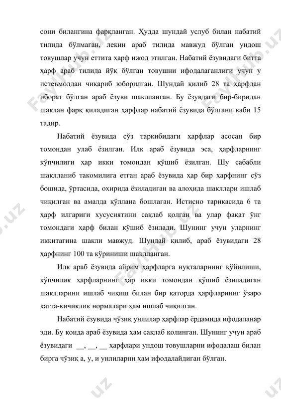 инг ишлаб чиқилиши-буларнинг ҳаммаси араб ёзувининг келажакда янада кенг тарқалишига замин яратган. xi асрда арабларда шаклланаган фикрга кўра, араб ёзувининг дастлабки босқичида фақат куфий ёзуви мавжуд бўлган. қуръони каримнинг дастлабки нусхалари шу ёзувда кўчирилган. бу ёзув 4-халифа али ибн толиб томонидан такомилига етказилган. араб графикасидаги бошқа хат турлари шу куфий ёзуви асосида кейинчалик шаклланган хат турларидир. х асрга келиб араб ёзуви яна ислоҳ қилинган. бу ислоҳ али муҳаммад ибн али ибн муқла (272-328)-(886-940) номи билан боғлиқ. бу киши уч аббосий халифа қўлида вазирлик лавозимида ишлаган. у куфий хати асосида шарқ оламида кейинчалик машҳур бўлиб кетган олти хат турини яратган олимдир: муҳаққақ, сулс, риқо, насх, тавқиъ ва райҳоний хат турлари. ибн муқланинг бу ишини эронлик олим али ибн ҳилол давом эттирган. унинг тахаллуси ибн баввоб бўлган ва у 413-1022 йилда вафот этган. у шероздаги машҳур кутубхонада ходим бўлиб ишлаган. ислоҳот ишини ундан кейин давом эттирган шахс сўнгги аббосий халифа саройида хаттот …