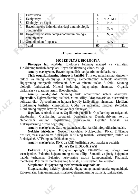 midlar. amaliy mashg‘ulot. prokariot va eukariot hujayralar tuzilishini qiyosiy o‘rganish. hujayrada moddalar almashinuvi. hujayrada energetik almashinuv. metabolizm. plastik almashinuv (assimilyatsiya) va energetik almashinuv (dissimilyatsiya). moddalar almashinuvi – hujayra hayotiy faoliyatining asosi. energiyaning o‘zlashtirilish usullari. avtotroflar va geterotroflar haqida umumiy tushuncha. hujayrada energetik almashinuv haqida umumiy tushunchalar. hujayraning nafas olishi. energetik almashinuv bosqichlari. amaliy mashg‘ulot. energiya almashinuviga doir masalalar yechish. hujayrada irsiy axborotning amalga oshirilishi. hujayra tiriklikning irsiy birligi. genetik kod. matritsali sintez reaksiyalari. dnk reduplikatsiyasi. transkriptsiya (rnk sintezi). translyatsiya (oqsil sintezi). amaliy mashg‘ulot. oqsil biosintezi jarayonini modellashtirish. prokariot va eukariot hujayralarning bo‘linishi. bakteriya hujayrasining bo‘linishi. mitoz. mitoz bosqichlari. mitozning biologik ahamiyati. meyoz. meyoz bosqichlari. meyozning biologik ahamiyati. laboratoriya mashg‘uloti. mitoz jarayonini mikropreparatlar yordamida o‘rganish. amaliy mashg‘ulot. mitoz va meyoz fazalarini modellashtirish. hayotiy jarayonlar organizmlarning jinssiz ko‘payishi. organizmlarning ko‘payishi. jinssiz va jinsiy ko‘payishning o‘ziga xos jihatlari. jinssiz ko‘payish shakllari. bakteriya, zamburug‘, o‘simlik, hayvonlarning jinssiz ko‘payishi. jinssiz ko‘payishning ahamiyati. gametogenez. jinsiy hujayralar …