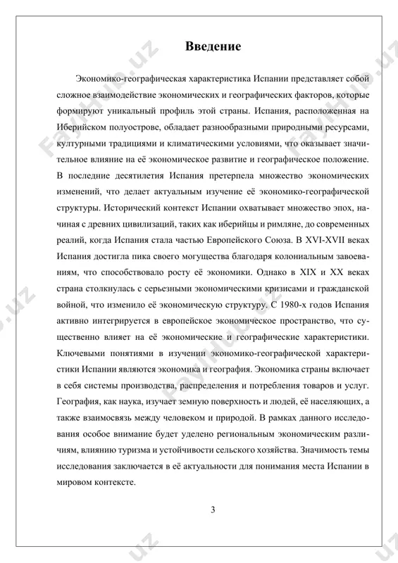 tiya, povisheniya urovnya jizni i ustoychivogo upravleniya prirodnimi resursami. v dalneyshem issledovaniya v dannoy oblasti obeshayut raskrit eshyo bolshe aspektov, vliyayushix na ekonomiku i geografiyu ispanii. i. vliyanie turizma na ekonomicheskoe razvitie ispanii turizm yavlyaetsya odnim iz vedushix sektorov ekonomiki ispanii, igraya klyuchevuyu rol v formirovanii valovogo vnutrennego produkta (vvp) strani i sozdanii rabochix mest. s nachala 20 veka ispaniya stala populyarnim turisticheskim napravleniem blagodarya svoemu raznoobraznomu kulturnomu naslediyu, klimatu, prirodnim krasotam i gastronomicheskim traditsiyam. v 2019 godu ispaniya prinyala bolee 83 millionov mejdunarodnix turistov, chto sdelalo ee vtorim po populyarnosti napravleniem v mire posle frantsii. odnako vliyanie turizma na ekonomicheskoe razvitie strani ne ogranichivaetsya lish kolichestvennimi pokazatelyami; ono takje zatragivaet sotsialnie, kulturnie i ekologicheskie aspekti. ekonomicheskiy vklad turizma v ispaniyu mojno proanalizirovat cherez neskolko klyuchevix pokazateley. vo-pervix, turizm sostavlyaet bolee 12% vvp strani, chto podcherkivaet ego vajnost dlya ekonomicheskoy stabilnosti. krome togo, gostinichniy i restoranniy biznes, a takje soputstvuyushie …