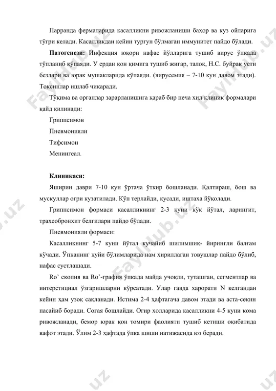 кда аввало майда қон томирлари (артериола, капилляр) ва марказий нерв системаси зарарланади. ўртача 2 ҳафта давом этадиган истима, интоксикация, юрак қон томир системасининг зарарланиши ва розеолапетехия тошмалари пайдо бўлиши билан таърифланади. бу касаллик қадим замонларда ҳам учраган. вақти-вақти билан эпидемия тусига кириб кўплаб одамлар ёстиғини қуритган. бу эпидемиялар кўпроқ очарчилик уруш вақтларига тўғри келган. этиологияси: тошмали тифни қўзғатувчиси риккетсиялар бўлиб уни биринчи марта чер олими ҳаракатсиз, парда билан қонланган майда микроорганизмлардир. у бит организми, товуқ эмбриони, сичқонлар ўпка тўқимасида кўпаяди. риккетсиялар паст хароратда бир неча йил, бит ахлатида бир неча ойгача тирик сақланади. лекин дезинфекцияловчи эритмаларда тез ҳалок бўлади. эпидемиологияси: инфекция манбаи бемор одамдир. бит одамни чаққанида бемор одамдан бит ичагига қон орқали риккетсиялар тушади, кўпаяди. соғлом одамни чаққанида бит ахлати орқали одамга юқиши мумкин. бит чаққан жойида кичкинагина жароҳат пайдо бўлади, шу жароҳатга бит ахлати хом тукиб касаллик юқади. патогенез: қонга тушган риккетсиялар қон томири эпдотелиясига кириб тез кўпаяди. …