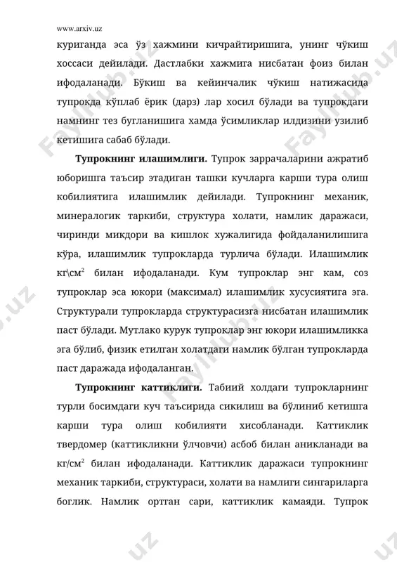 унумдорлигини бахолашда ва кишлок хўжалик экинларини парвариш килиш технологиясида эътиборга олиш зарур. уларнинг хаммаси тупрокга таъсир этишнинг агротехникавий, биологик ва кимёвий усуллари оркали у ёки бу даражада тартибга солинади. тупрокнинг механик ва минералогик таркиби, структураси, намлиги, алмашинадиган катионлар таркиби, гумусли холати, далаларда фойдаланиладиган техникалар ва кишлок хўжалик экинларини ўстириш технологиялари тупрокнинг физикавий ва физик-механик хоссаларига таъсир этувчи энг мухим омиллар хисобланади. тупрокнинг физикавий ва физик-механик хоссаларини тартибга солишда ўсимликлар талабига биноан ва уларни етиштиришда самарали технологияларни танлашда ушбу хоссаларнинг юкорида санаб ўтилган параметрларини бахолашни хамда уларнинг шаклланишида кўрсатилган омилларнинг ролини билиш зарур. тупроклардан дехкончиликда фойдаланишда унинг механик ва минералогик таркибларининг ўзгариши кийин бўлганлиги сабабли, уларнинг ахамиятини тупрокнинг физикавий ва физик-механик хоссаларини бошкариш усулларини танлашда (турли механик таркибдаги тупрокларни уларнинг намлигига кўра ишлов беришнинг оптимал муддатларини танлашда, огир тупрокларда хайдов ости горизонтларини юмшатишда ва бошка) асосан уларнинг ахамиятини хисобга олиш зарур. тупрокнинг намлиги, структураси, гумусланиш даражаси ва алмашинадиган катионлар таркиби каби …