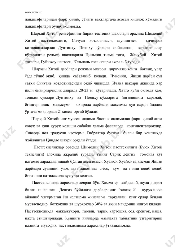 лар ўтқазилмокда. пасттекисликда кўплаб каналлар ўтли томонга йуналган бўлиб, бу каналлардан кема қатновида, ерларни суғоришда, балиқ овлашда ва тошқин вақтида, кўллар каби, сув омборлари сифатида фойдаланилади. янцзи дарёси куйи оқимининг қирғоқлари бир неча қатор кўтармалар билан тусилган: кўтармалар пасттекисликни денгиз томондан ҳам тўсиб туради, дарё этагининг аҳолиси денгиздан кенг польдерлар полосасини ажратиб олган. янцзидан жануброкда жанубий хитой тоғлари жойлашган. жанубий хитой тоғлари нотектоник харакатлар босқичида ёшарган: тоғлар гумбаз шаклида кўтарилган, натижада ювилиш жараёни кучайган. янцзиннинг ўрта оқимида тоғлар билан ўралган сичуан котловинаси, яъни қизил хавза жойлашган, унинг катта амфитеатр шаклида бўлишига сабаб хитой платформаси шу қисмининг узоқ вакт давомида чўкканлигидир. котловинани тўлдирган қизил рангли қатламлар силур давридан буён вужудга келган. марказий қисм энг кўп чўккан. қизил хавзадан шимолрокда циньлин тоғ тизмаси географик кенглик бўйлаб чўзилган. унинг морфологик хусусияти ён бағирларнинг тик ва кескин ассиметрик эканлиги ҳамда ўртача баландликларнинг катталигидан (2500 м га яқин) иборатдир. жанубий хитойда жойлашган сицзян дарёси хавзаси, …