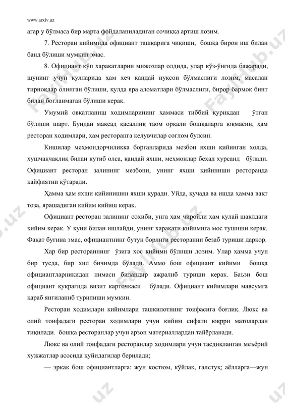 галстуқ; · аёлларга—яримжун куйлак, ёзги кўйлак. ресторанларнинг бошқа тоифадаги ходимларига: — бош официант, эркак—ярим жун костюм, кўйлақ, галстук; аёлларга—ярим жун костюм, оқ, блузка, галстук. — эркак официантга— ярим жун костюм, оқ кўйлак, галстук; аёлларга—ярим жун кўйлак, ёзги кўйлак. булардан ташқари ёз пайтлари эркак бош официантга битта ёзлиқ костюм, официантларга иккитадан. бош официант аёлга ва официант аёлларга қўшимча биттадан ёзги кўйлак берилади. олий тоифа ва хорижий туристларга хизмат бажарадиган ресторанлар бош официантлари ва официантларига бир шаклдаги пойафзал берилади. бир хил шаклдаги кийимларни бош официантларга официантларга, залда ишлайдиган буфетчиларга, швей​цар, гардеробчи, фаррош, зал навбатчиси, ресторан ва қаҳвахона хожатхоналарида хизмат қилаётганларга берилади. ресторан ходимлари кийимларини хар хил модаларда, рангларда тиқилишига карамай улчами ходимга тўғри келиши, замонавий, чиройли, ишда кийишда ихчам, яхши тозаланадиган, ювиладиган бўлиши шарт. пойафзал ҳам худди шундай бўлиши керак. ресторан ходимлари кийим ва пойафзалларни доимо озода тутиши лозим. костюм ва кўйлакларда доғ бўлмаслиги, дазмолланган бўлиши лозим. пойафзал ҳам буришиб-тиришиб қолмаган, тозаланган …