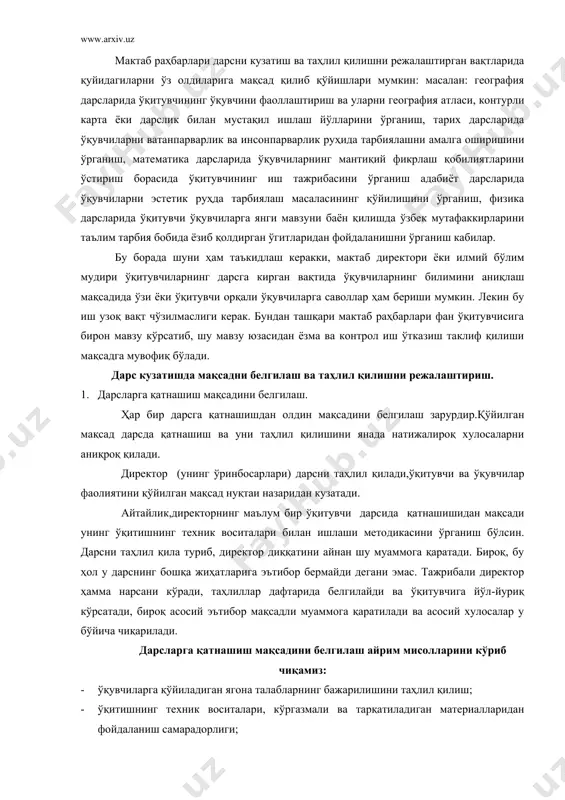 дарсликни, методик адабиётларни ўрганиш; · дарс таҳлил қилинадиган синф таркибини таҳлил қилиш. олдиндан пухта тайёрланиш дарсни янада малакали тахлил қилишни таъминлайди. дарсни тахлил қилиш. дарс бир ҳилликни ва бир қолибга солишни ёқтирмайди. шу сабабли таҳлил шаблон асосида, тайёр схема бўйича бўлмаслиги керак. бироқ, шу билан бирга дарсни таҳлил қилиш мураккабдир, шунинг учун дарсни баҳолаш, унинг самарадорлигини аниқлаш учун мезон зарур. дарс сифатини, унинг натижалари бўйича, ўқувчилар янги билим ва кўникмаларни қанчалик онгли равишда ва пухта эгаллашлари бўйича мантиқий баҳолаш лозим. бироқ, бир машғулотда ҳар доим ҳам тўлиқ тасаввур ҳосил қилиб бўлмайди. дарсни тахлил қилиш учун мезон танлаш қийинчиликлари, ларс сифати омилларининг мураккаблигидан келиб чиқади. улардан асосийларини келтирамиз: · бутун дарс давомида барча ўқувчиларнинг билим эгаллаш борасида фаол ижодий ишлаши, ўқитувчи томонидан ўқувчиларнинг билим ортириш фаолиятини ривожлантириш; · ўқитувчи ўқувчиларнинг ижодий, мустақил фикрлаш фаолиятини қай даражада ташкил этган. · дарс жараёнида ўқувчилар томонидан қўшимча манбалардан фойдаланиш даражаси; · бутун ўқув фаолиятининг …