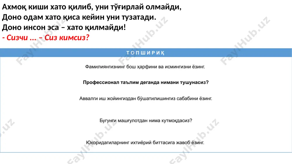 бул қилинди. таълим, фан ва маданият масалалари бўйича ислом ташкилоти уставини (боку, 2015 йил 26 ноябрь) ратификация қилиш тўғрисида (03.04.2018) таълим ва фан соҳасини ривожлантириш йўналишида қабул қилинган ҳужжатлар 13 “2019/2020 ўқув йилида ўзбекистон республикасининг олий таълим муассасаларига ўқишга қабул қилишнинг давлат буюртмаси параметрлари тўғрисида” пқ-4359-сон қарор (17.06.2019) “олий ва ўрта махсус таълим соҳасида бошқарувни ислоҳ қилиш чора-тадбирлари тўғрисида” пф-5763-сон фармони (11.07.2019) “олий таълим муассасаларига тест синовлари орқали қабул қилиш тизимини такомиллаштириш бўйича қўшимча чора-тадбирлар тўғрисида” пқ-4319-сон қарори (14.05.2019) “мактабгача таълим соҳасида давлат-хусусий шерикликни янада ривожлантириш чора-тадбирлари тўғрисида” пқ-4581-сон (30.01.2020) “педагогик таълим соҳасини янада ривожлантириш чора-тадбирлари тўғрисида” пқ-4623-сон (27.02.2020) “математика соҳасидаги таълим сифатини ошириш ва илмий-тадқиқотларни ривожлантириш чора-тадбирлари тўғрисида” пқ-4708-сон (07.05.2020) “ўзбекистон республикаси олий таълим тизимини 2030 йилгача ривожлантириш концепциясини тасдиқлаш тўғрисида” пф-5847-сон фармони (08.10.2019) “ўзбекистон республикаси халқ таълими тизимини 2030 йилгача ривожлантириш концепциясини тасдиқлаш тўғрисида” ф-5712-сон (29.04.2019) “таълим ва тарбия, илм-фан, соғлиқни сақлаш, маданият ва санъат, спортни ривожлантириш масалалари, …
