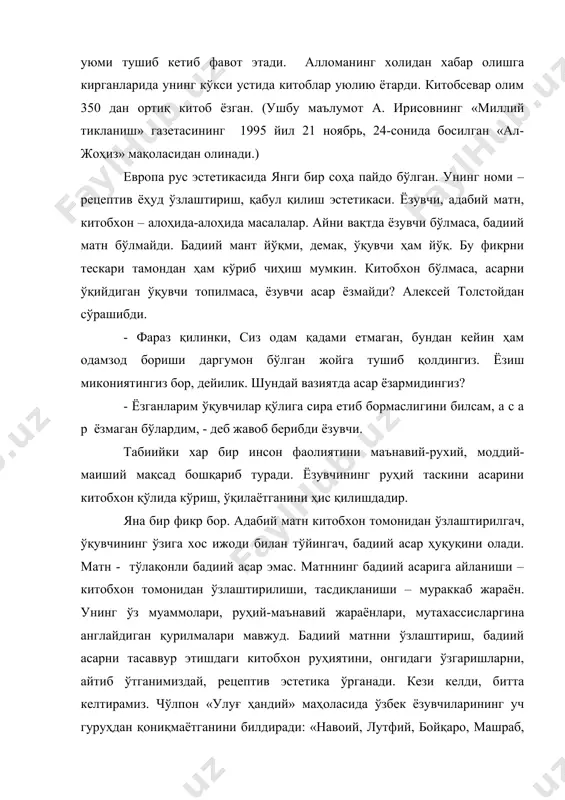 , бир хил! кўнгил бошқа нарса – янгилик қидирадир; боту, ғайратий, олтой, ойбек, жулқунбойларни ўқиймен, қувонтирадир, холос! улар менинг учун ёнғон чироқлар бўлса ҳам, менинг эртам учун! авлоний, тавалло, сидиқий ва ҳакимзодаларни ўқимаймен, ўқимаймен, мени шу ҳолға солғон ўшалар!»… эҳтиросли бу фикрларни 27-28 ёшлардаги чўлпон ёзган. бу ёшда одамлар дуне нима эканлигини англаб ётадилар, тарихга ўзларининг узил-кесил муносабатларини билдирадилар. ўн етти ёшда «адабиёт надир» мақоласини ёзган, «уйғониш», «булоқлар» шеърий тўпламларини чоп этилган, «тонг сирлари» тўпламини нашрга тайёрлаб қўйган, жаҳон адабиёти намояндалари асарларини узлуксиз ўқиб борган, улар ҳақида мақолалар битган чўлпон ўз адабиёти ҳақидп куюниб гапиришга ҳақли эди. «улуғ хиндий» мақоласи ёзилган 1925 йилда чўлпон таъбир жоиз бўлса, ўзбек адабиётининг жаҳон адабиётидаги мухбири эди. у ўз адабиётига жаҳон адабиётида рўй бераётган инқилобий ўзгаришлар нуқтаи назаридан боқар экан, ундаги бир хилликни, панд-насихат - дидактикани кўриб фиғлни кўкка кўтарилади. яхшиямки, эртанги куннинг ёнган чироқлари – жулҳунбой, ойбек, ботўлар бор… чўлпон ўзбек адабиёти ҳақидаги …