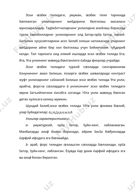 зим: 1.араб ва форс тилларидан эски œзбек тилига кириб келган сœзларда чœзиš ва šисšа унлиларнинг œзаро муносабати. 2. туркий сœзлардаги унлиларда бирламчи чœзиšлик. 3. туркий сœзлардаги иккиламчи чœзиšлик. араб ва форс тилларида унлилар икки хил- šисšа ва чœзиš бœлади. бу тиллардаги чœзиš-šисšаликнинг фарšи мустаšил фонологик фарš бœлиб, чœзиš ва šисšа унлиар алоќида фонемаларни ташкил этади. лекин бу тилларда унлиларнинг šаттиš-юмшоšлиги фарšланмайди. œзбек тилига арабча ва форсча сœзлар кириб кела бошлаши билан бу сœзларда чœзиš ва šисšа унлиларнинг маъно фарšлаш вазифаси ќам кириб келди: āдāм- одам; адам-йœšлик; а ва ā билан эски œзбек тилида мавќум отларнинг бирлик ва кœплик формалари фарšланади: адаб-адаб, āдāб-одоблар. туркий сœзлардаги бирламчи чœзиšлик масаласи жуда мураккабдир. олимлар тахминига кœра жуда šадимги ёзма ёдгорликлари бизгача етиб келмаган даврларда (умумтуркий тилда)- туркий сœзларда чœзиš ва šисšа унлилар фарšланган. эски туркий ќамда эски œзбек тилида чœзиš ва šисšа унлиларнинг фарšланиши, уларнинг фонологик аќамияти ќаšида šарама-šарши маълумотга эгамиз. маќмуд šошђарий, толеъ …
