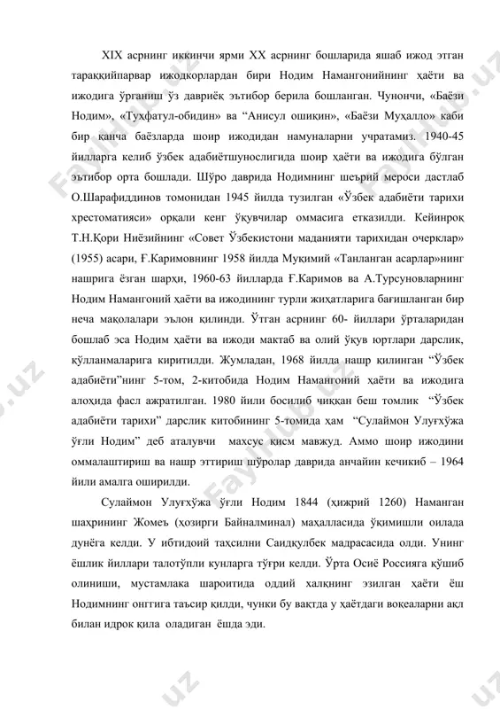 инг онггига таъсир қилди, чунки бу вақтда у ҳаётдаги воқеаларни ақл билан идрок қила оладиган ёшда эди. нодимнинг ҳаёти ва ижодий фаолиятида қўқон адабий муҳитининг катта аҳамияти бор, чунки у ердаги адабий ҳаёт қалби қайноқ шоирни муқимий, фурқат, завқийлар билан боғлади. айниқса, нодимнинг муқимийга бўлган муҳаббати айрича эди. айни пайтда муқимий ҳам нодимга қаттиқ меҳр қўйган эди. муқимий қачон наманганга борса, албатта нодимларнинг хонадонида меҳмон бўлар, бу ердаги адабий кечаларда иштирок этар эди (бу ҳақда муқимий жияни рўзимуҳаммадга йўллаган мактубларида ҳам ёзган). муқимий ва нодим ўртасидаги дўстликни далилловчи муҳим ҳужжатлар уларнинг бир-бирларига ёзган мактубларидир. шоирнинг ўзаро яқинлигини мактубларнинг мазмуни ва руҳидан ҳам сезиш мумкин. муқимийнинг нодимга йўллаган мактублари ҳозир қўқондаги музейда сақланмоқди. 1888 йилда муқимий нодимга тошкентдан каттагина шеърий мактуб – «жавоби руқъаи нодим намангоний»ни йўллайди. муқимий мактубларидан бирида дўстини «маъданис сидқу вас-сафо» (тўғрилик ва софликнинг кони), «маҳзанул-лутфу вал-вафо» (яхшилик ва вафонинг ҳазинаси) дея баҳолайди. муқимийнинг «кўсамен», «доғмен» ғазалига нодим …