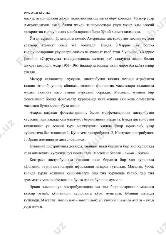 рнинг ўрталарига келиб, америкада дистрибутив таҳлил методи устувор аҳамият касб эта бошлади. бунда з.харрис ва бошқа тилшуносларнинг улушлари салмоқли аҳамият касб этди. чунончи, з.харрис ўзининг «структурал тилшуносликда метод» деб аталувчи асари билан шуҳрат қозонди. асар 1951-1961 йиллар давомида икки маротаба қайта нашр этилди. мазкур тадқиқотда, хусусан, дистрибутив таҳлил методи атрофлича талқин этилиб, унинг, айниқса, тилнинг фонологик масалалари талқинида муҳим аҳамият касб этиши кўрсатиб берилди. масалан, муайян бир фонеманинг бошқа фонемалар қуршовида кела олиши ёки кела олмаслиги масаласи бунга мисол бўла олади. асарда нафақат фонемаларнинг, балки морфемаларнинг дистрибутив хусусиятлари ҳақида ҳам маълумот берилганини кўрамиз. бунда дистрибутив таҳлилнинг уч асосий тури мавжудлиги ҳақида фикр юритилиб, улар қуйидагича белгиланади: 1. қўшимча дистрибуция. 2. контраст дистрибуция. 3. эркин алмашинув дистрибуцияси. қўшимча дистрибуция деганда, тилнинг икки бирлиги бир хил қуршовда кела олмаслиги хусусида сўз юритилади. масалан: билган – эккан – боққан. контраст дистрибуцияда тилнинг икки бирлиги бир хил қуршовда қўлланиб, турли маъноларни ифодалаши назарда тутилади. …