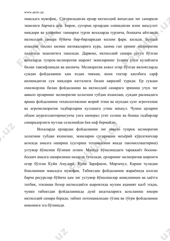 арли ёки жиддий самарага эришилди деб ҳисоблашга вақт эрта. табиатнинг функциялари кўп. табиат, энг мухими, инсонни турли бойлик (хомашё)лар билан таъминлайди, турли чикинди ва ифлосликларни ютади, одамларга хизмат кўрсатади (рекреакия объектлари, табиат таровати ва б.). бирок, табиатнинг ушбу энг мухим хусусиятлари хали шу вақтга кадар иқтисодий жихатдан баҳоланмаган. иқтисодиёт ер, сув, яйлов, урмон, рекреакия объектлари, ландшафт, ҳайвонот олами, маъданлар ва бошқа ресурсларнинг маълум чегараларда тўлиқ, такомиллашган баҳоларига эга эмас. шу боисдан ҳам авваллари ишлаб чиқариш аксарият экстенсив равишда ривожланиб келди, хохлаганча ер-сув, урмон, яйлов, казилма бойлик хўжалик муомаласига киритилди, атроф-муҳит ифлослантирилди, экологик вазият жиддийлашди. бошқача айтганда, табиатдан фойдаланиш борасида илмий тамойилларга асосланишга жуда ҳам тўлиқ эътибор берилмади. натижада ресурслардан фойдаланишнинг экологик ва ижтимоий-иқтисодий оқибатлар микёси улкан бўлди. бизнингча, табиатдан фойдаланишни оқилона ташкил этиш усулларидан бири ресурсларнинг ҳар бири уз баҳосига эга бўлиши, бунда улар нафақат умумий, шунингдек, айрим худудлар бўйича ҳам баҳоланиши мақсадга мувофиқ,. айтайлик, сув маъ​лум баҳога эга бўлиб, …