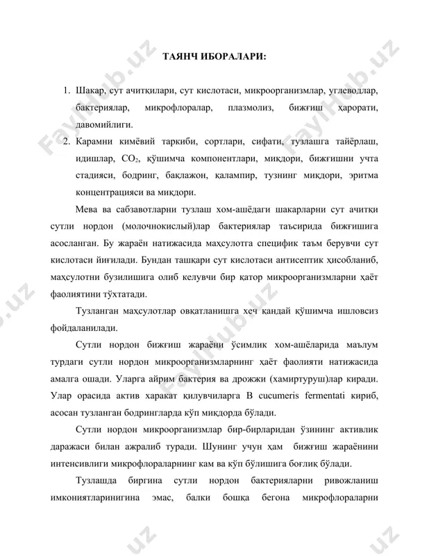 измлар бошқа турдаги микрофлораларни харакатини тўхтатади. сутли нордон бактериялар қоида бўйича шакарларни қуйидаги тенглама асосида парчалайди: с6н12о6 ( 2сн6снонсоон сутли нордон бижғитиш бир қатор стадиялардан ўтади. бошланғич этапида сутли нордон бижғиш натижасида шакарлар парчаланади. спиртли бижғишда гексозни фосфор эфирлари хосил бўлади ва кейин пировиноград кислотасига айланади. ушбу айланиш углеводларни анаэроб ва аэроб шароитларда ўтиши мумкин. сн3сосоон + н2 ( сн3снонсоон пировиноград сут кислотаси кислотаси спиртли бижғитишда пировиноград кислотаси ацетальдегид ва со2га парчаланади. н сн6сосоон ( сн3с + со2 о ацетальдегидни қайтарилиши натижасида этил спирти хосил бўлади. н сн3с + н2 ( сн3сн2он о карамни тушлашда спиртни йиғилиши в brassicae fermentati таъсири остида руй беради. сут кислотаси билан кам миқдорда ҳосил бўлган (0,5-0,7%) спирт тайёр маҳсулотни сифатини бузмайди, балки маҳсулотга ароматик моддалар бериб таъм кўрсаткичларини яхшилайди. бегона микрофлоралар маҳсулотни сифатига салбий таъсир кўрсатади. жумладан маслянокислий бактериялар углеводга таъсир қилиб маҳсулотга тахир таъм беради. ушбу жараён қуйидагича боради: с6н12о6 ( сн3сн2сн2соон + …
