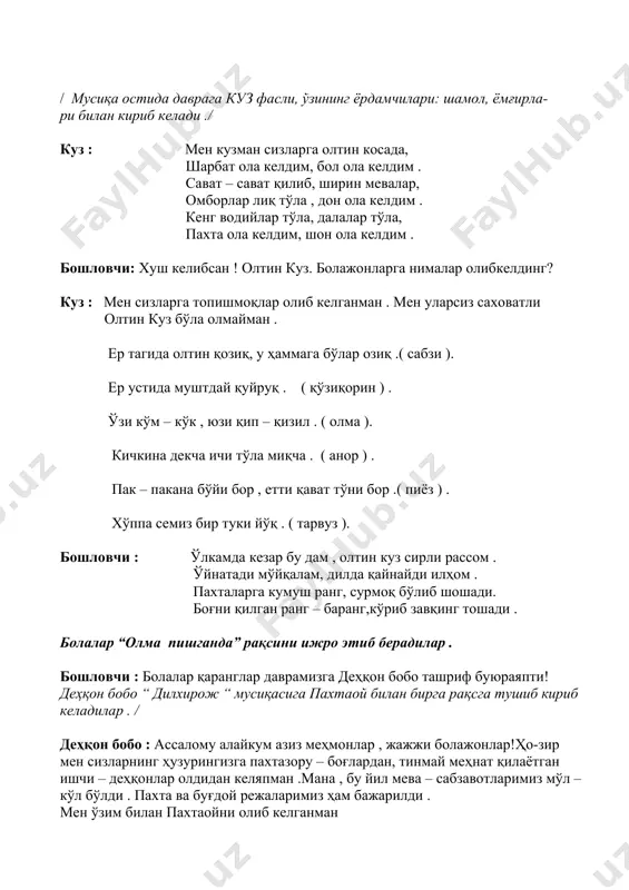 қандай яхши полизда ку, ку, ку. овқат бўлса ёнимда ку – ка – ре – ку ...у. деҳқонбобо : шундай қилиб хўроз валижоннинг қаттиқ ухлаганидан фой- даланиб тарвузни олиб кетибди . шундан сўнг полизга ғоз кириб келибди . ғоз : мана мендур ғоз , ғозвой ғоқ, ғоқ, ғоқ . ҳеч ким йўқми ? ҳой, хой, ҳой. ғоқ, ғоқ, ғоқ. қандай яхши полизда ғоқ, ғоқ, ғоқ . овқат бўлса ёнимда ғоқ, ғоқ, ғоқ. деҳқонбобо : шундай қилиб ғоз пиёзни кўтариб кетибди . сўнгра эчки кириб келибди . эчки : эчкижонман мен ўзим ме, ме, ме. юнгларим жуда майин ме, ме, ме. қандай мазза полизда ме, ме, ме. овқат бўлса ёнимда ме, ме, ме. деҳқонбобо : эчки ҳам шолғом, картошкани олиб жўнаб қолибди . шу пайт сакраб - сакраб 2та қуёнча кириб келибди . 1 қуёнча : келиб қолди омадим полизга тушиб қолдим . келинг шалпангқулоқлар сабзи, карам еб қолинг . 2 …