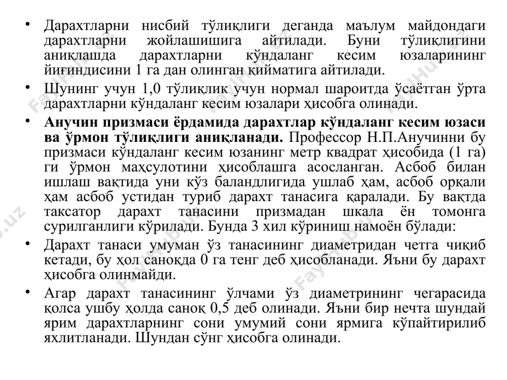 бўйича озчилик бўлса, бундай дарахтлар ҳар хил ёшдаги дарахтлар дейилади. унинг ёшини топишда дарахтлар бўйича ўртача ёши ҳисоблаб топилади. ўрмончиликда дарахтлар турлари бўйича қуйидагича тартибда синфлараро ёши аниқлаб белгиланади. марказий осиёда саксаул, туранга, жийда, черкез учун бир синфдаги ёши 5 ёшга тенг. тез ўсувчи япроқ баргли дарахтлар учун яъни, қайин,қора терак, тераклар учун бир синф ёши 10 ёшга тенг. игна баргли дарахтлар учун бир синф ёши 20 ёшга тенг. зарафшон, туркистон, туркман арчалари учун бир синф ёши 40 ёшга тенг. дарахтзорларнинг ёшининг гуруҳи бўйича тақсимланиши. жадвалда қуйида кўрсатилган ёшининг гуруҳи бўйича синфи игна баргли дарахтлар япроқ баргли дарахтлар саксаул туранга черкезлар учун марказий осиёдаги арчалар жадвал ёшининг гуруҳи бўйича синфи игна баргли дарахтлар япроқ баргли дарахтлар саксаул туранга черкезлар учун марказ ий осиёдаги арчалар i 1-20 1-10 1-5 1-40 ii 21-40 11-20 6-10 41-80 iii 41-60 21-30 11-15 81-120 vi 61-80 31-40 16-20 121-160 v 81-100 41-50 21-25 161-200 дарахтлар …
