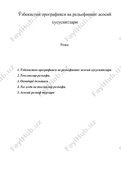 ўзбекистон орографияси ва рельефининг асосий хусусиятлари — DOCX