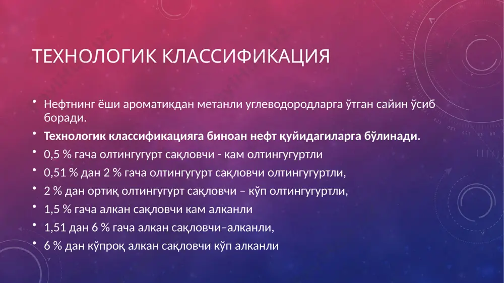 нефтни таркиби, физикавий ва кимёвий хоссалари - Page 5