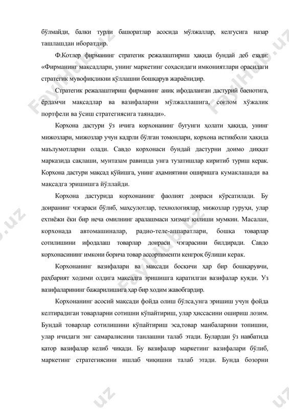нтилиш ўрин эгаллайди. имкониятлари турлича бўлиши мумкин. жумладан, товарни бозорга чуқурроқ сингдириш (харидорнинг эътиборини кўпроқ козониш мақсадида рақобатчсисига нисбатан товарни арзонроқ сотиш, сотилган товарлар маълум сонга этганида харидорга мукофот бериш билан рағбатлантириш, шу товарнинг янги истеъмолчиларини топиш) йўли билан сотишни кўпайтириш мумкин. бошқа имконияти бозор чэгарасини кенгайтириш, яъни янги бозорлар топиш ва мавжуд товари билан уларда савдо-сотиқ юритишдан иборатдир. навбатдаги имконияти товарни такомиллаштириш, яъни мавжуд молдан кескин фарқ қиладиган, сифати, истеъмол қиймати юқори бўлган молнинг яратилиши билан боғлиқдир. 2-босқичида корхона тармоқ доирасида бошқа корхоналар билан ҳамкоорликда (интеграция) ишлаши мумкин. бунда шу тармоқ доирасида тақсимот тизими каттик назорат қилинади. бунда рақобатчи фирмалари устидан доимий назорат олиб борилади. корхонанинг ўсиш стратегиясининг 3-босқичида тармоқ доирасида ўсиш имкониятлари қолмаган бўлса, корхонанинг мавжуд турига яқинроқ янги йўналишини танлаш, ўзлаштиришдан иборат жараён амалга оширилади. стратегик режалаштириш корхона фаолиятининг асосий йўналишларини белгилайди, маҳсулот ишлаб чиқариш ва сотиш соҳасидаги барча ҳаракатларнинг мақсадга мувофиқ йўналишини акс эттиради. сўнгра ҳар …