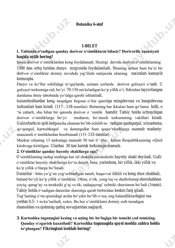 ‘uj va tik; sadaqayrag‘ ochniki sharsimon bo‘ladi (3rasm). tabiiy holda o‘sadigan daraxtlar sharoitga qarab birbiridan keskin farq qiladi. tog‘laming o‘rta qismidagi archa bo‘ydor bo‘lib o‘ssa, eng balandliklardagisi esa yerdan 0,5- 1 m ko‘tariladi, xolos. bu hoi o‘simliklami doimiy esib turadigan shamoldan va qishning qattiq sovuqlaridan saqlaydi. 3. kartoshka tugunagini kesing va uning bir bo‘lagiga bir tomchi yod tomizing. qanday o‘zgarish kuzatiladi? kartoshka tugunagida qaysi modda zahira holda to‘plangan? fikringizni izohlab bering? 2-bilet 1. gullar qanday usullar bilan changlanadi? changdonda yetilgan changlaming urug‘chi tumshuqcha- siga tushishiga changlanish deyiladi. changlanish chetdan changlanish, o'z-o'zidan changla­ nish (71-rasm) va sun’iy changlanishga bo‘linadi. 2. o‘simliklar hayotida barglarning suv bug‘latishi qanday ahamiyatga ega? 0 ‘simliklar hayotidagi muhim jarayonlardan yana bin suv bug‘latishdir. suv bug‘lanishi tufayli ildiz orqali suv va mineral tuzlaming so‘rilishi tezlashadi. bu moddalar poya bo‘ylab harakat qiladi. suv bug‘latish o‘simlik organ- larini qizib ketishdan saqlaydi. buni tajribada oson tekshirib ko‘rish mumkin. masalan, gultuvakda o‘sib …