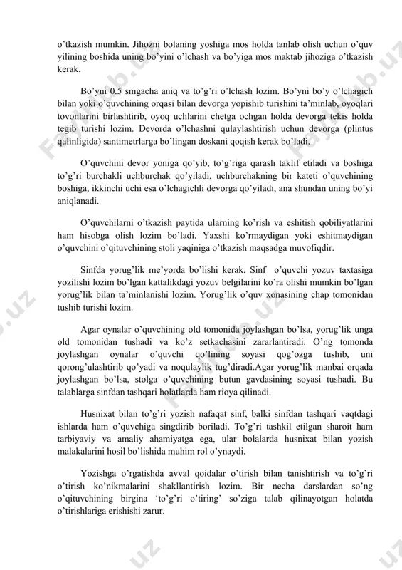 iga olib keladi. kuzatishlarning natiijasiga ko’ra, o’quvchi bir -biridan bo’y-bo’yicha 10 sm ko’p bo’lmagan holda farqlansa, ularni bir xil o’lchamdagi maktab jihoziga o’tkazish mumkin. jihozni bolaning yoshiga mos holda tanlab olish uchun o’quv yilining boshida uning bo’yini o’lchash va bo’yiga mos maktab jihoziga o’tkazish kerak. bo’yni 0.5 smgacha aniq va to’g’ri o’lchash lozim. bo’yni bo’y o’lchagich bilan yoki o’quvchining orqasi bilan devorga yopishib turishini ta’minlab, oyoqlari tovonlarini birlashtirib, oyoq uchlarini chetga ochgan holda devorga tekis holda tegib turishi lozim. devorda o’lchashni qulaylashtirish uchun devorga (plintus qalinligida) santimetrlarga bo’lingan doskani qoqish kerak bo’ladi. o’quvchini devor yoniga qo’yib, to’g’riga qarash taklif etiladi va boshiga to’g’ri burchakli uchburchak qo’yiladi, uchburchakning bir kateti o’quvchining boshiga, ikkinchi uchi esa o’lchagichli devorga qo’yiladi, ana shundan uning bo’yi aniqlanadi. o’quvchilarni o’tkazish paytida ularning ko’rish va eshitish qobiliyatlarini ham hisobga olish lozim bo’ladi. yaxshi ko’rmaydigan yoki eshitmaydigan o’quvchini o’qituvchining stoli yaqiniga o’tkazish maqsadga muvofiqdir. sinfda yorug’lik me’yorda bo’lishi …