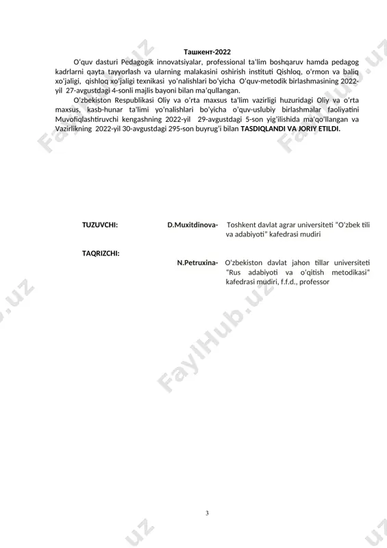 ish,jumladan: kitoblar, darsliklar, lingvistik lug‘atlar, ma’lumotnomalar, ensiklopediyalar, kataloglar, internet, elektron pochta, televideniye, radio, audio va video yozuvlar, shuningdek, ko‘nikmalar yordamida axborot qurilmalar (mobil telefonlar, kompyuter va hokazo.); - topish, tanlash, aylantirish, saqlash, uzatish qobiliyati axborot vositalari resurslaridan, ulardan foydalanish qoidalariga rioya qilgan holda (ya’ni axborot manbasini ko‘rsatgan holda); - turli axborot manbaalaridan foydalanib xabar tayyorlay olish; - ma’lumotlar bazasini yaratish, asosiysini tanlash va uni tahlil qilish; - guruhda va har kuni turli hujjatlar bilan ishlay olish (insho yozish, hisobotlar, muddatli qog‘ozlar, dars eslatma, o‘zi haqida ma’lumot varaqalarini to‘ldirish, tabriklar yozish va hokazo.); - doimiy ravishda o‘z ustida ishlay bilish; - o‘z bilimlarini doimiy ravishda oshirib borish. o‘quv rejasiga muvofiq o‘zaro bog‘liq bo‘lgan fanning nomi kasbiy faoliyatda xorijiy til, fizika, mehnat muhofazasi va xavfsizlik texnikasi, kasbiy faoliyatda axborot texnologiyalari, mutaxassislik tarkibidagi umumkasbiy va maxsus fanlar o‘qitishni tashkiliy shakli a – amaliy ta’lim. dasturga qo‘yilgan talab majburiy o‘qitish tili guruhda belgilangan o‘qitish …