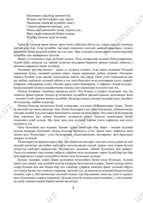 ик хакикий мухаббат шаклланади. абдулла кодирий «утган кунлар» романида тасвирлаган отабек билан кумуш уртасидаги севгини бунинг мумтоз намунаси деса булади. очигини айтиш керакки, мухаббатнинг хам уз даражаси бор: лайли билан мажнуннинг мухаббати хамма севишганларга хам насиб этавермайди. бундай романтик-сурурий севги реал хаётда камдан-кам учрайди. бунинг устига, оилавий мухаббат маълум маънода салобатли, купрок яширин тарзда намоён булади. кейинги пайтларда никох билан мухаббатнинг узаро чикишмаслиги хакида ¢арб мутафаккирлари тез-тез ёзадиган булиб колганлар. чунончи, эрих фромм индустриал жамиятда мухаббат камдан-кам хам учрайдиган ходиса эканини, никохнинг асосида бошка–молиявий, сиёсий, иктисодий сабаблар ётишини таъкидлайди. умуман, ¢арб оламида бундай ходиса анчадан буён мавжуд. шу жихатдан жорж байроннинг «дон жуан» шеърий романидаги куйидаги сатрлар диккатга сазовор: бу жуда кайгули ходиса шаксиз, инсоннинг кажлиги, жинояти бу; илдизи гар битта булса хам, харгиз чикишмас никох ва мухаббат мангу: сиркага айланган винодак, эсиз, никох маст килмовчи тахир, нордон сув,- вакт ундан жаннатий буйни оладир, рузгору ошхона хиди коладир. гарчи бу …
