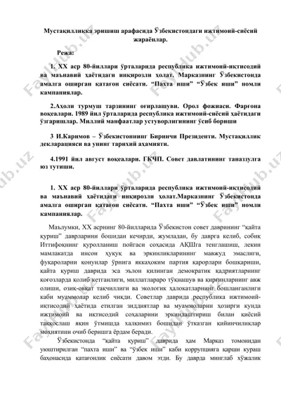 ўзбекистондаги ижтимоий-сиёсий жараёнлар — DOCX