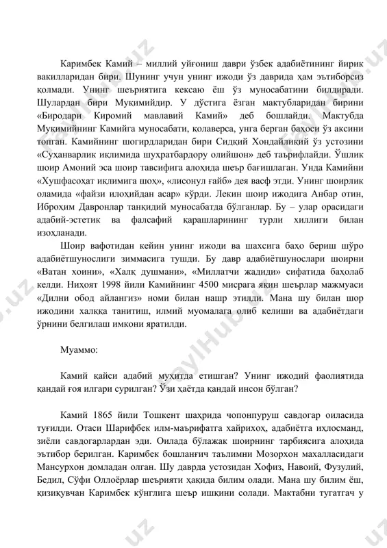 қида билим олади. мана шу билим ёш, қизиқувчан каримбек кўнглига шеър ишқини солади. мактабни тугатгач у «бекларбеги» мадрасасида ўқишни давом эттиради. илмга чанқоқ каримбек шу мадрасанинг машҳур мударриси шомаҳмуд охундда «хажми кутуб» қилади. камий талабаликдан кейин ҳам ана шу мадраса ҳужрасида қолиб, фақирона ҳаёт кечиради. уйланмайди. шоирнинг баъзи шеърлари ва айрим манбалар унинг 1899 йили чимкент, 1911 йили андижон ва +ўқон, 1912 йилда эса чимкент, сайрам ва авлиёота сафарларида бўлганлигидан далолат беради. шоир камий 1922 йилнинг ёзида 57 ёшида қазо қилган. камий мумтоз шеъриятимизнинг ғазал, мурабааъ, муҳаммас, мусаддас, рубоий, қитъа ва фард каби жанрларида ижод қилди. камий ижодиётининг асосий қисмини ишқий лирика ташкил қилади. унинг наздида: ишқдир оламда бир роҳатфизой комил асар, мабдайи айни сиришку мазхари охи шарар яъни: ишқ барчани ҳайратга солувчи бир «комил асар». кўз ёшининг манбаи ҳам у, ўтли охнинг мазхари ҳам у айнан мана шу ерда азамий ва адабий инсоний ишқнинг табиати очилади. шундай ишқ эгаси …