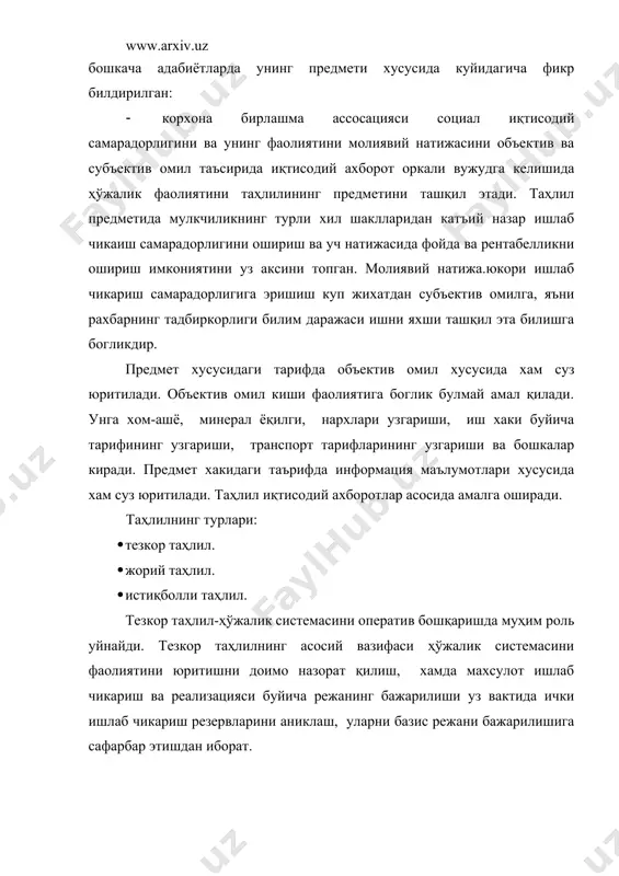 . 7. ўзбекистон республикаси "бухгалтерия ҳисоби тўғрисидаги қонуни" 1996 й. 8. григорьев ю.а. учет, анализ и контроль валютных операций. м. 1993 г. 9. www.ziyonet.uz