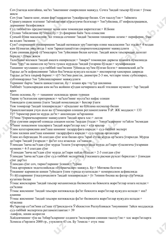 даражасини ани?лаш экспертизаларини ўтказиш учун асос бўла олмайди:+ жабрланувчи аризаси қуйидаги белгиларидан ?айсилари сувга тирик тушганлигидан далолат беради:+ о?из ва бурун тешиклари атрофида тур?ун кўпикнинг мавжудлиги қуйидаги ўлим турида мумификация тезро? ривожланади:+ вабодан қуйидаги ўтмас жисмларнинг ?айсиларини таъсиридан суякларда тешиксимон синиши вужудга келади:+ чегараланган юзали қўшимча текширувларнинг натижалари хулосанинг ?айси ?исмида ?айд этилиши лозим:+ суд-тиббий таш?исдан сўнг қўшимча экспертизани ?айси экспертга тайинлаш мумкин:+ бирламчи экспертизани утказган экспертга ларше до?и вужудга келади:+ очи? кўзларда латли ярага хос бўлган белги:+ тў?има кўприкчалари меконий ранги бо?ли?:+ ўт пигментларига меконийда тў? сочлар топилган. ?омиланинг она ?орнидаги ?аёти давомийлиги:+ 8 ва ундан орти? ой куни меконийда тў? сочлар топилмаган. ?омиланинг она ?орнидаги ?аёти давомийлиги:+ 8 ой кунигача меконийда тў? сочлари мавжуд. бу белги:+ шибков-марковин метгемоглобин хосил килувчи за?арларни курсатинг:+ анилин, нитробензол мишьяк гуру?и ?андай за?арлар туркумига киради:+ деструктив музлаган мурда эригандан сўнг текширилади, бунда мурда до?ларининг ранги:+ пушти-?изил музлаш натижасидаги ўлим ?олатларида ош?озон шилли? ?аватидаги …