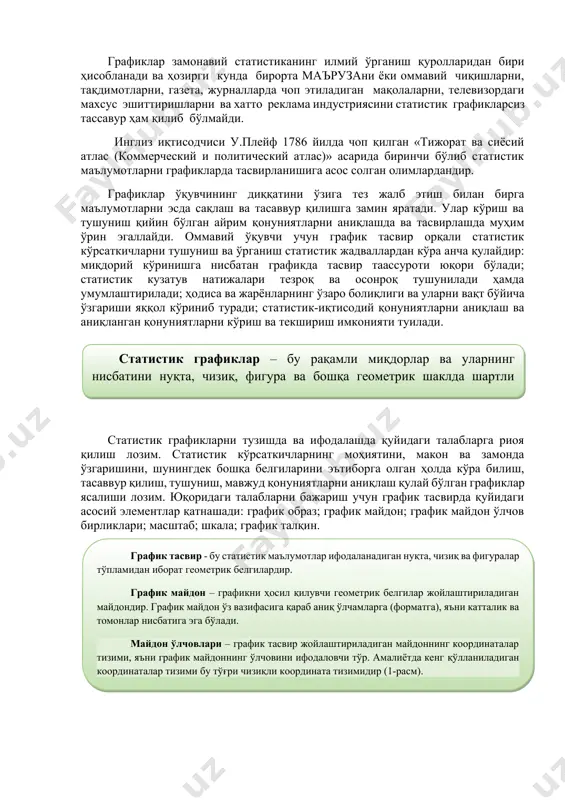 кесим билан кесишган катагида “х” қўйилади. бу ҳаммага тушунарли. ўрганилаётган йил бўйича маълумоти бўлмаса, унинг тепасига юлдузча (*) қўйиб, қайси йилга таалуқли бўлса, ўша йилни кўрсатиш керак. 0. жадвал маълумотларининг ҳаммаси бир хил аниқликда бўлиши керак (0,1; 0,01; 0,001 ва ҳ.к). фоизлар берилаётганда, айниқса, уларни динамикаси, қуйидаги қоидага амал қилиши керак. масалан, 650% эмас, 6,5 марта деб ёзган маъқул. кейин, мутлоқ рақамларни ҳам ўқиш осон бўлиши учун ўлчов бирликлари каттароқ ёзилгани маъқул. масалан, қаторда сўм ёзиб, устунда қуйидаги рақам берилса 8769618534. бундай рақамлар жадвалда 10 та бўлса, уни ҳеч ким ўқимайди. шунинг учун, қаторда сўм эмас, млрд.сўм деб бериб, устунда эса 8,8 рақами берилса жадвал ихчам ва ўқийдиган бўлади. 0. агарда жадвалда ҳисобот маълумотлари билан бир қаторда текширувчининг ҳисоб-китоб усули билан олган маълумотлари келтирилса, бу ҳақида эслатма бериш керак. 0. жадвалларда келтирилган маълумотлар манбаи кўрсатилиши керак. агар текширувчининг ўзи ҳисоблаган бўлса, қайси маълумотлар асосида ҳисобланганлиги кўрсатилади. 0. жадвал ҳар томонлама …