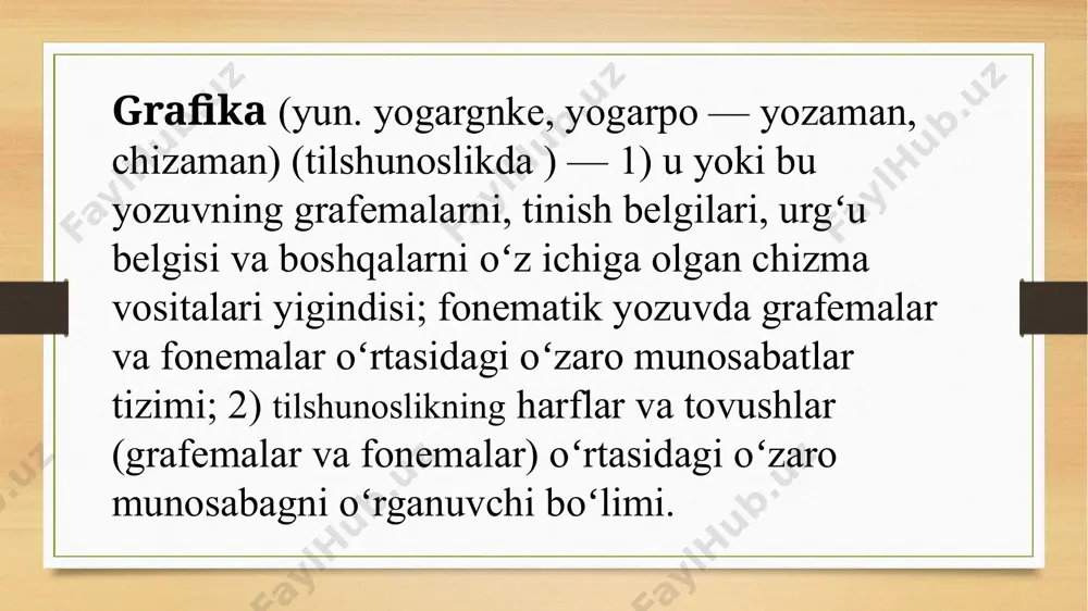 g ichki (ifodalanuvchi) tomoni: o‘zbek tilining chuqur til orqa,portlovchi, jarangsiz “q” fonemasi. ? so’roqning tashqi (ifodalovchi) tomoni -so‘roq belgisining shakli (optic-grafik tasviri) ? grafemasining ichki (ifodalanuvchi) tomoni -so‘roq ohangi (intonema) 8 grafimasining : tashqi (ifodalovchi) tomoni –shu raqamning shakli (optic-grafik tasviri) ichki (ifodalanuvchi) tomoni- “yetti” bilan “to‘qqiz” orasidagi miqdor tushunchasi. shunga ko‘ra birinchi tip grafemalar harfiy belgilar guruhini, ikkinchi va uchinchi tip grafemalar esa noharfiy belgilar guruhini tashkil etadi.yozuvda ishlatiladigan defies, apostrof (tutuq belgisi) ham noharfiy belgilar guruhiga mansubdir. muayyan til yozuvining grafik tizimi ana shunday grafemalar va yana bir qator yordamchi vositalar (signalizatorlar, diakritik belgilar)dan tarkib topadi. shuni alohida ta'kidlash kerakki, grafema y o z u v b i r l i g i, fonema, intonema, aksentema va leksemalar esa t i l b i r l i k l a r i d i r. binobarin, grafema bilan fonema (yoki intonema, leksema) o‘rtasidagi aloqa to‘ppa-to‘g‘ri (bevosita) bo‘lishi mumkin …