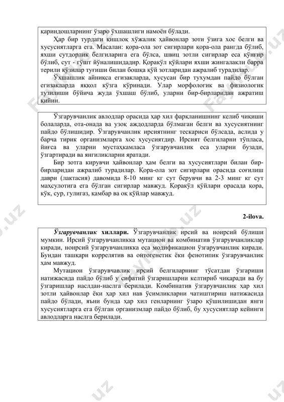 кли барра терили қўзилар туғиши билан бошқа қўй зотларидан ажралиб турадилар. ўхшашлик айниқса егизакларда, хусусан бир тухумдан пайдо бўлган егизакларда яққол кўзга кўринади. улар морфологик ва физиологик тузилиши бўйича жуда ўхшаш бўлиб, уларни бир-бирларидан ажратиш қийин. ўзгарувчанлик авлодлар орасида ҳар хил фарқланишнинг келиб чиқиши болаларда, ота-онада ва узоқ аждодларда бўлмаган белги ва хусусиятнинг пайдо бўлишидир. ўзгарувчанлик ирсиятнинг тескариси бўлсада, аслида у барча тирик организмларга хос хусусиятдир. ирсият белгиларни тўпласа, йиғса ва уларни мустаҳкамласа ўзгарувчанлик еса уларни бузади, ўзгартиради ва янгиликларни яратади. бир зотга кирувчи ҳайвонлар ҳам белги ва хусусиятлари билан бир-бирларидан ажралиб турадилар. қора-ола зот сигирлари орасида соғилиш даври (лактасия) давомида 8-10 минг кг сут берувчи ва 2-3 минг кг сут маҳсулотига ега бўлган сигирлар мавжуд. қоракўл қўйлари орасада қора, кўк, сур, гулигаз, қамбар ва оқ қўйлар мавжуд. 2-ilova. ўзгарувчанлик хиллари. ўзгарувчанлик ирсий ва ноирсий бўлиши мумкин. ирсий ўзгарувчанликка мутацион ва комбинатив ўзгарувчанликлар киради, ноирсий ўзгарувчанликка еса модификацион ўзгарувчанлик киради. …