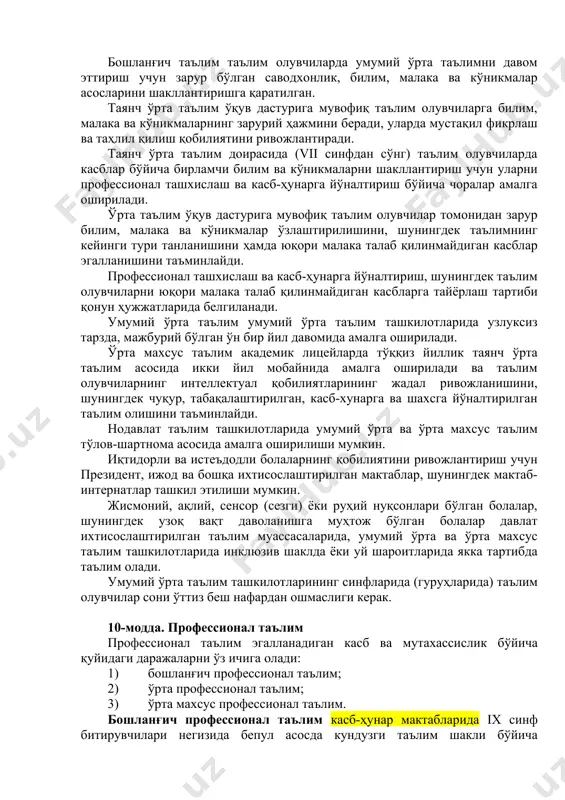 ; ўрта таълим (x — xi синфлар). умумий ўрта таълим ташкилотининг биринчи синфига болалар улар етти ёшга тўладиган йилда қабул қилинади. бошланғич таълим таълим олувчиларда умумий ўрта таълимни давом эттириш учун зарур бўлган саводхонлик, билим, малака ва кўникмалар асосларини шакллантиришга қаратилган. таянч ўрта таълим ўқув дастурига мувофиқ таълим олувчиларга билим, малака ва кўникмаларнинг зарурий ҳажмини беради, уларда мустақил фикрлаш ва таҳлил қилиш қобилиятини ривожлантиради. таянч ўрта таълим доирасида (vii синфдан сўнг) таълим олувчиларда касблар бўйича бирламчи билим ва кўникмаларни шакллантириш учун уларни профессионал ташхислаш ва касб-ҳунарга йўналтириш бўйича чоралар амалга оширилади. ўрта таълим ўқув дастурига мувофиқ таълим олувчилар томонидан зарур билим, малака ва кўникмалар ўзлаштирилишини, шунингдек таълимнинг кейинги тури танланишини ҳамда юқори малака талаб қилинмайдиган касблар эгалланишини таъминлайди. профессионал ташхислаш ва касб-ҳунарга йўналтириш, шунингдек таълим олувчиларни юқори малака талаб қилинмайдиган касбларга тайёрлаш тартиби қонун ҳужжатларида белгиланади. умумий ўрта таълим умумий ўрта таълим ташкилотларида узлуксиз тарзда, мажбурий бўлган ўн бир йил …
